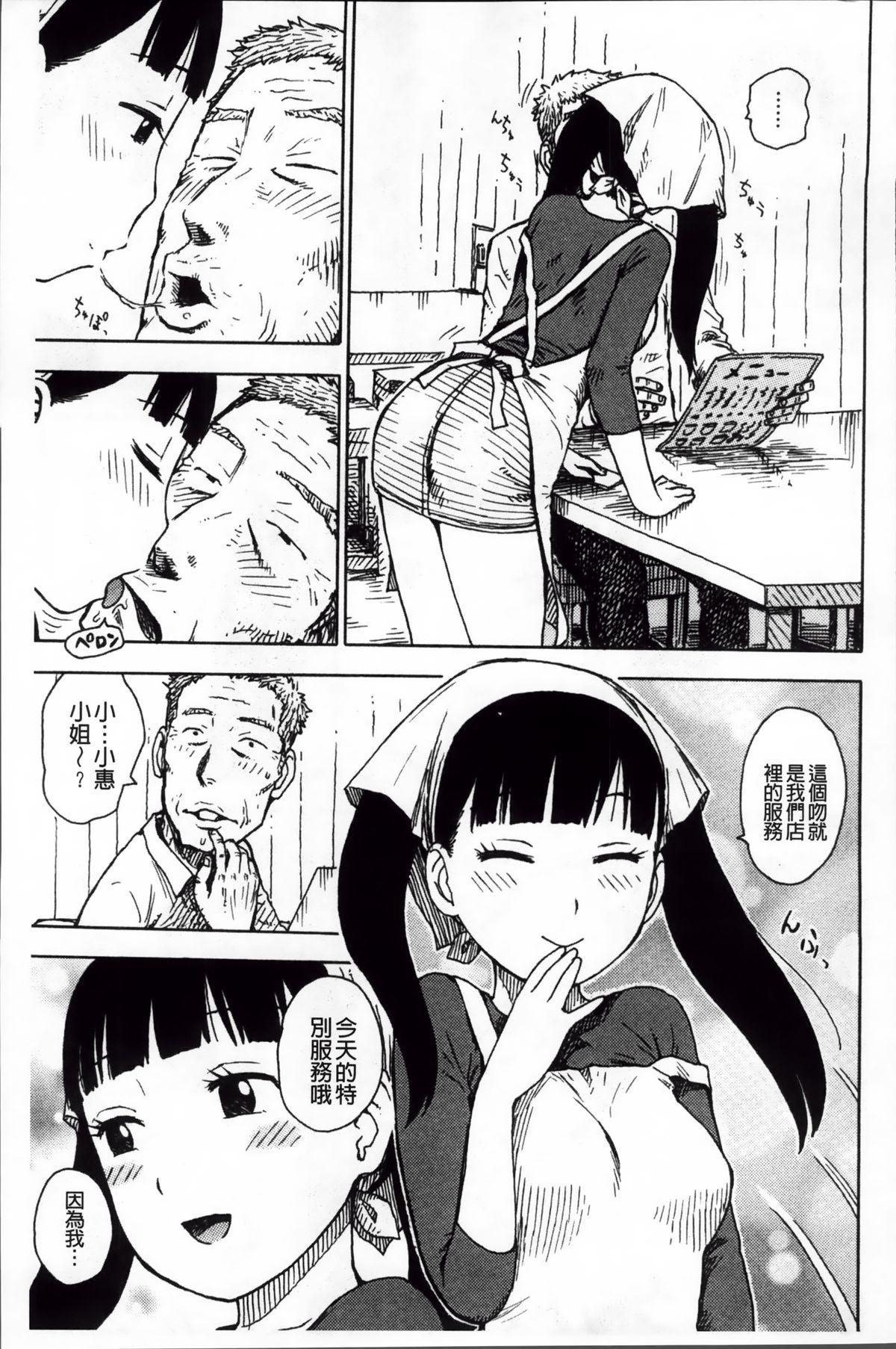 淫ママ[かるま龍狼]  [中国翻訳](214页)