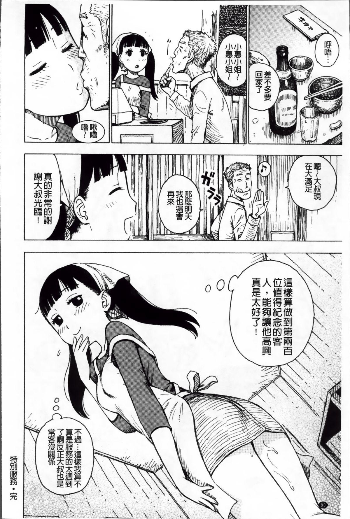 淫ママ[かるま龍狼]  [中国翻訳](214页)