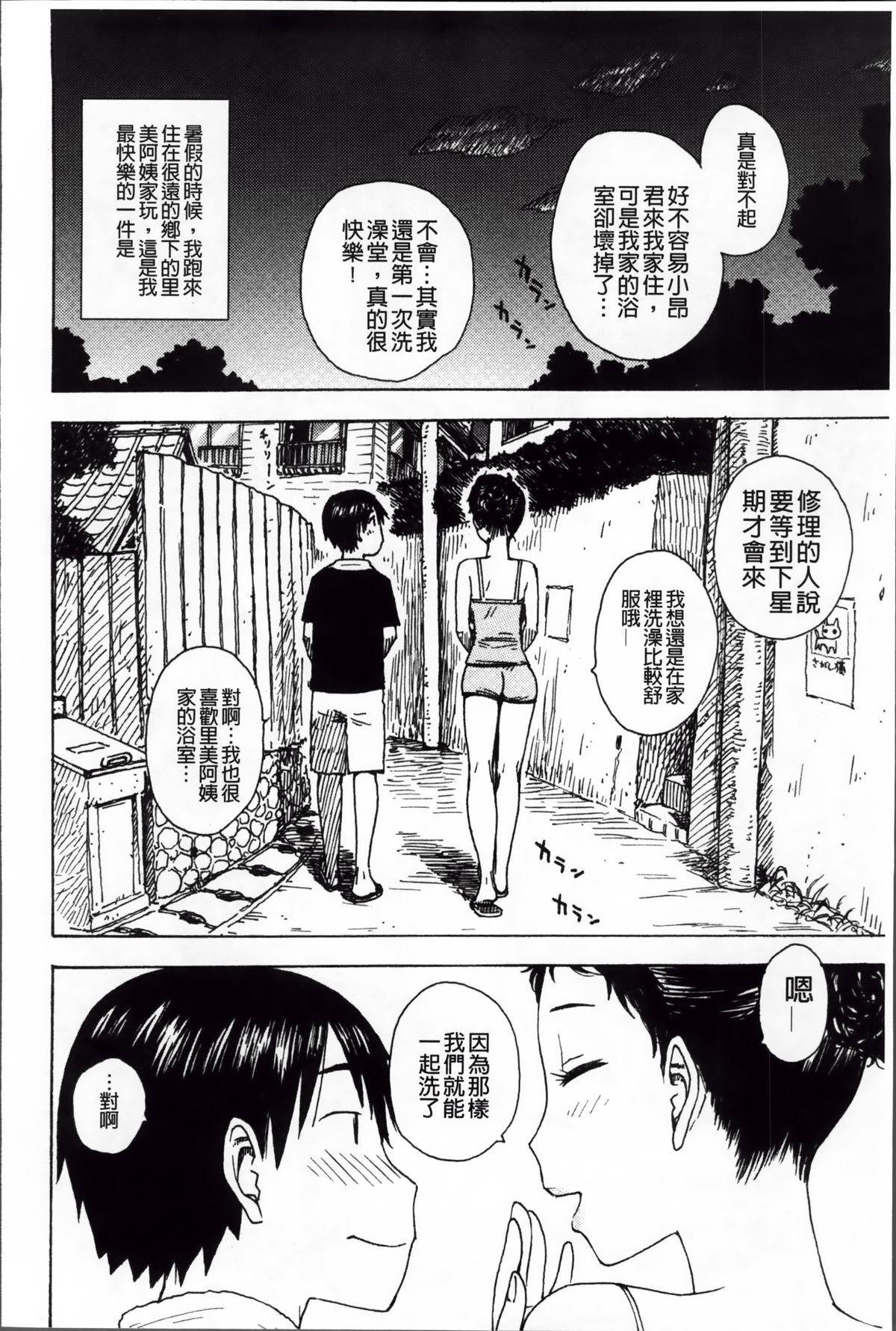 淫ママ[かるま龍狼]  [中国翻訳](214页)