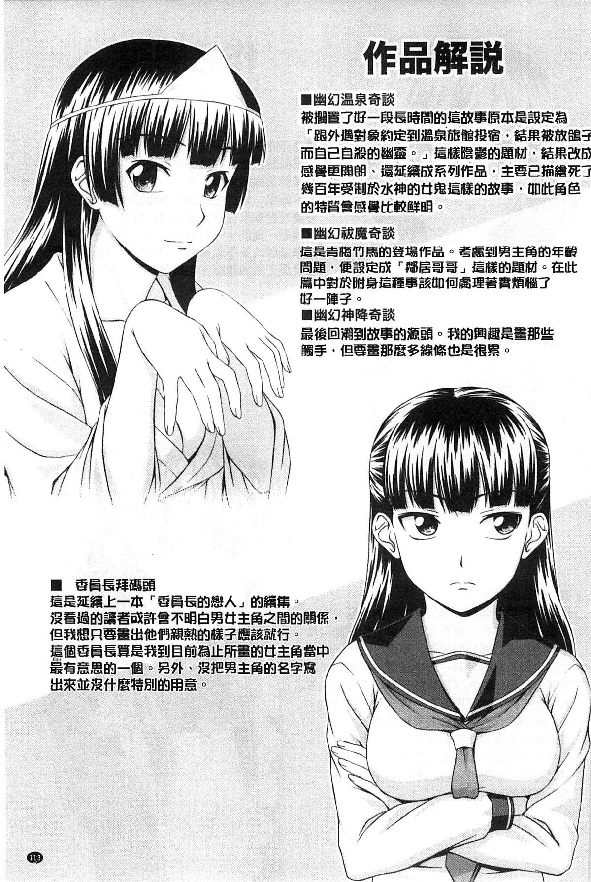 少女のいろは[しのぎ鋭介]  [中国翻訳](216页)