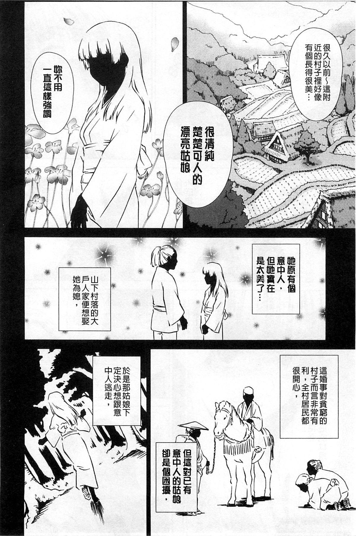 少女のいろは[しのぎ鋭介]  [中国翻訳](216页)