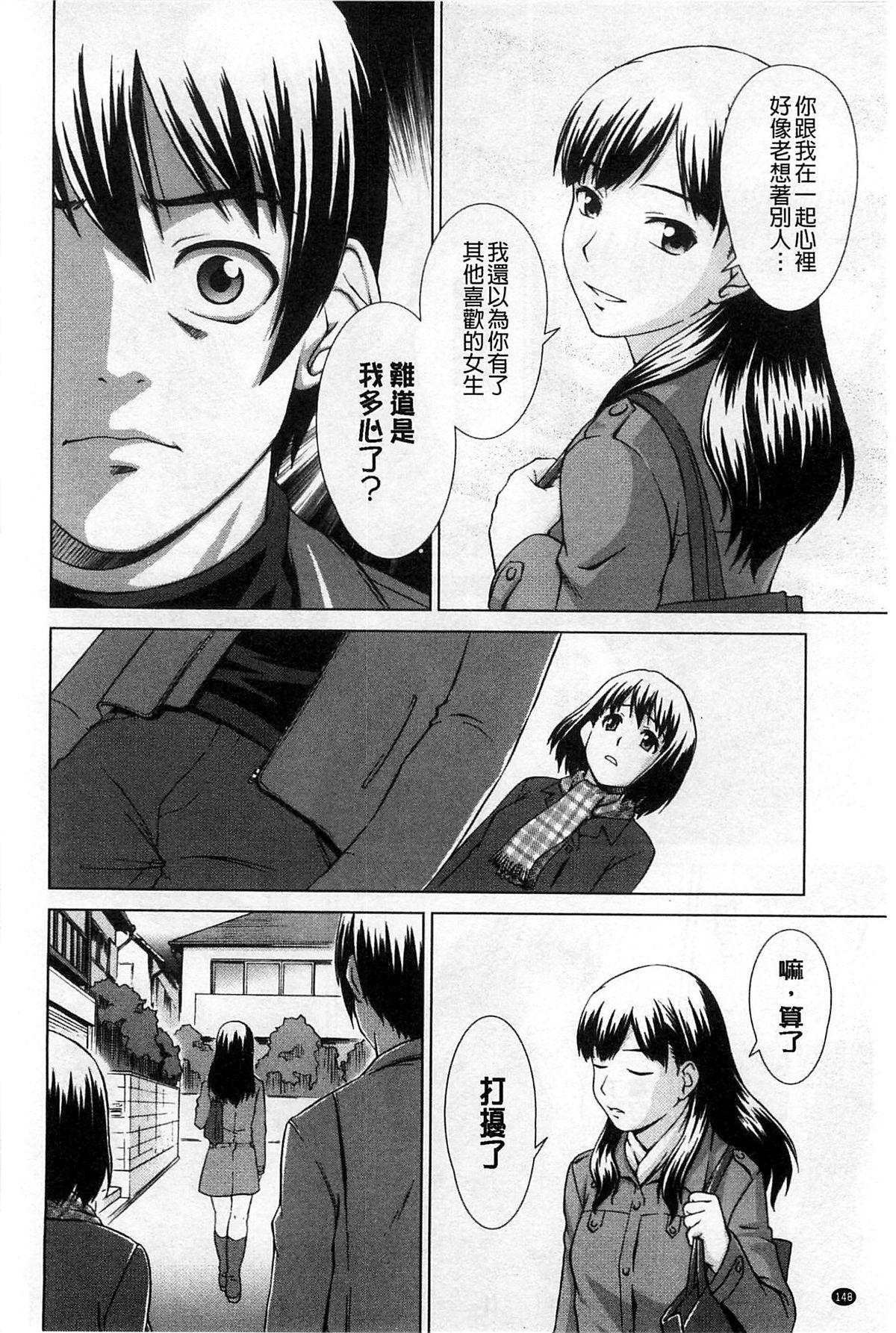 少女のいろは[しのぎ鋭介]  [中国翻訳](216页)