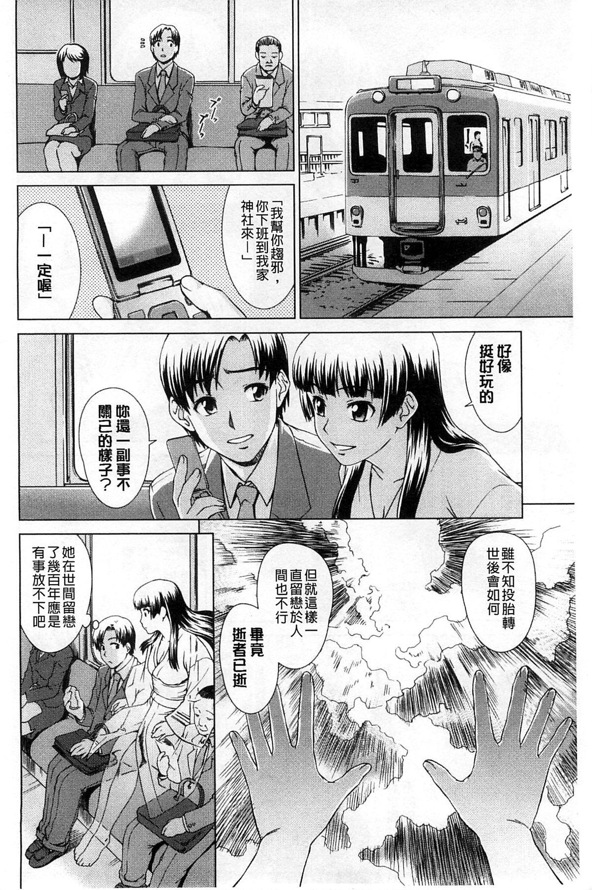 少女のいろは[しのぎ鋭介]  [中国翻訳](216页)