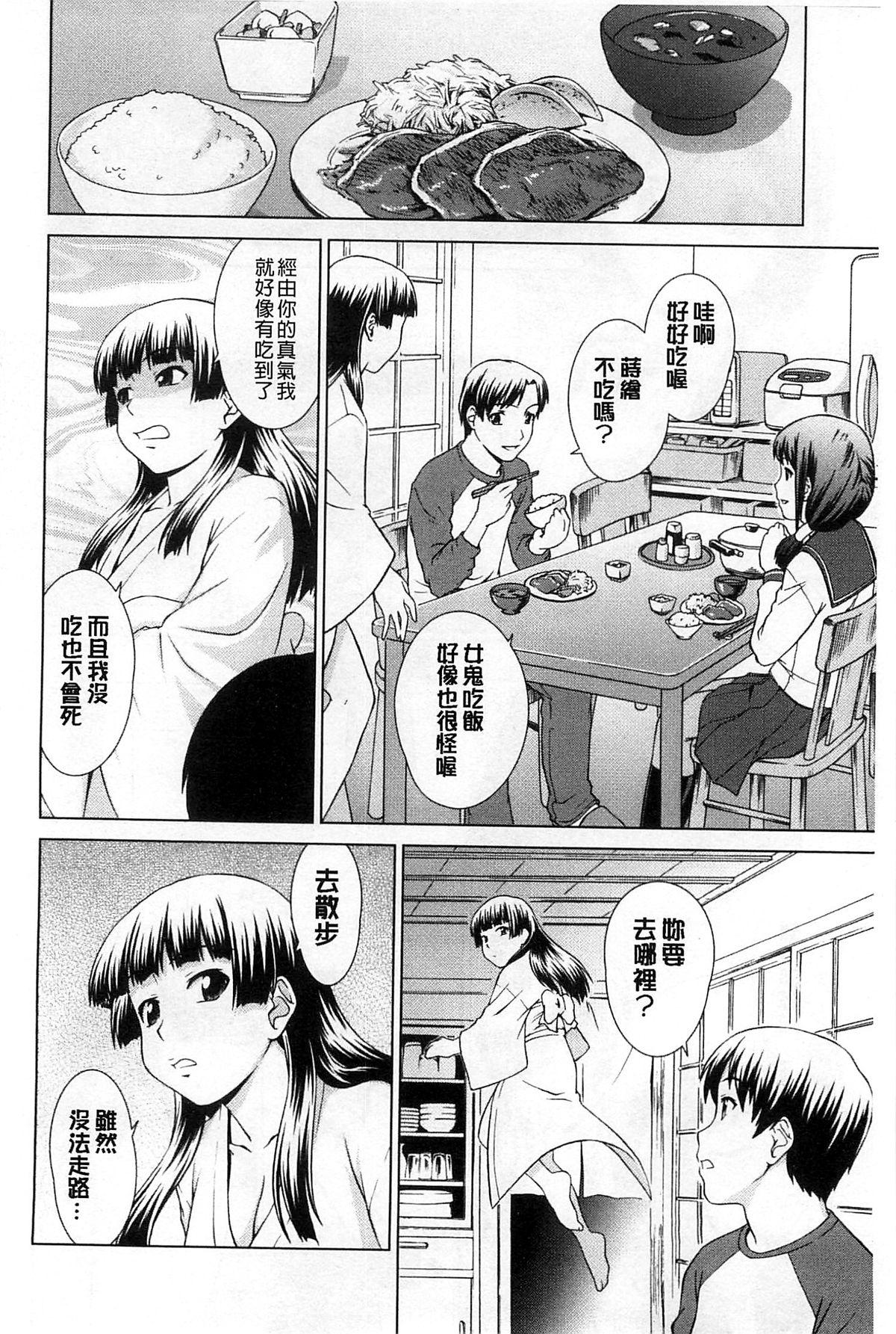 少女のいろは[しのぎ鋭介] [中国翻訳](216页)-第1章-图片107