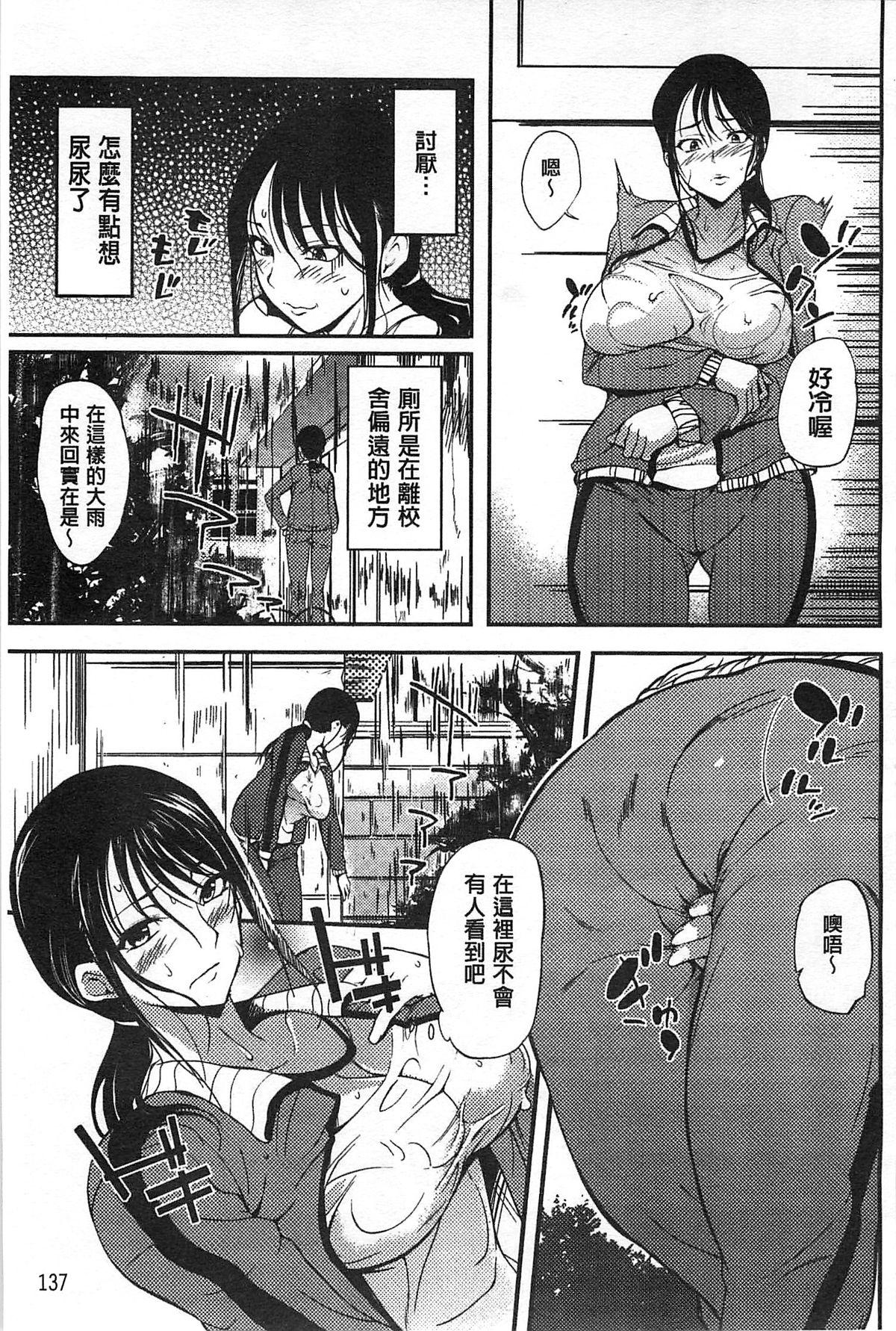 淫色系お姉さんがしたいコト[はんぺら]  [中国翻訳](186页)