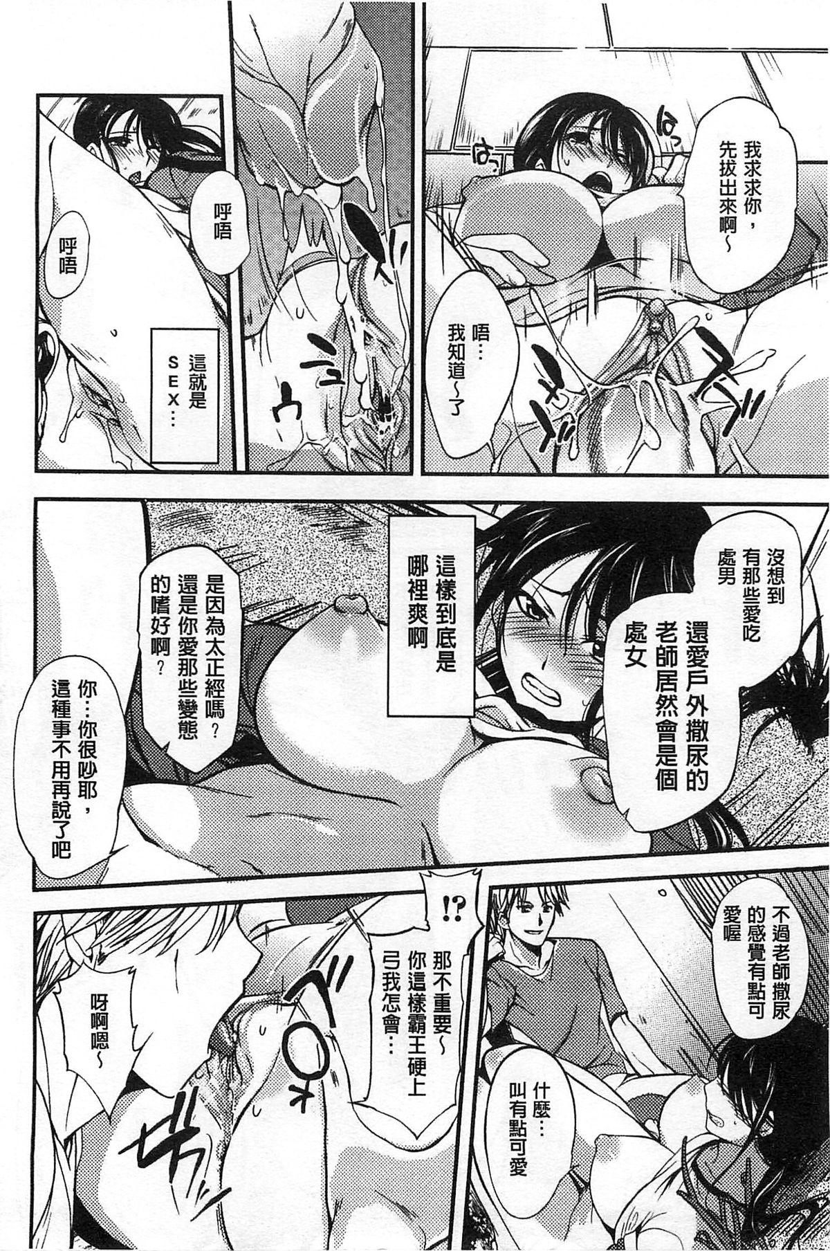 淫色系お姉さんがしたいコト[はんぺら]  [中国翻訳](186页)