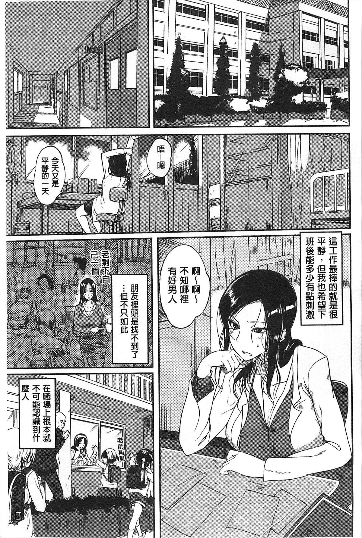 淫色系お姉さんがしたいコト[はんぺら]  [中国翻訳](186页)