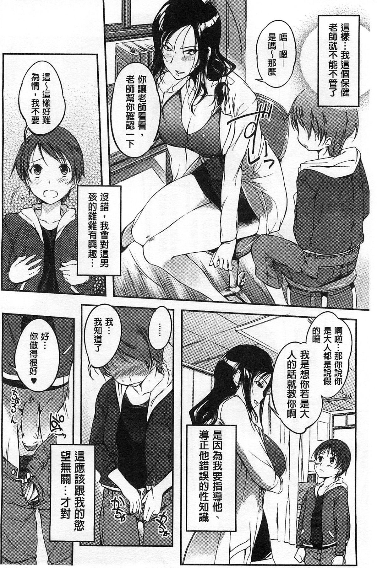 淫色系お姉さんがしたいコト[はんぺら]  [中国翻訳](186页)