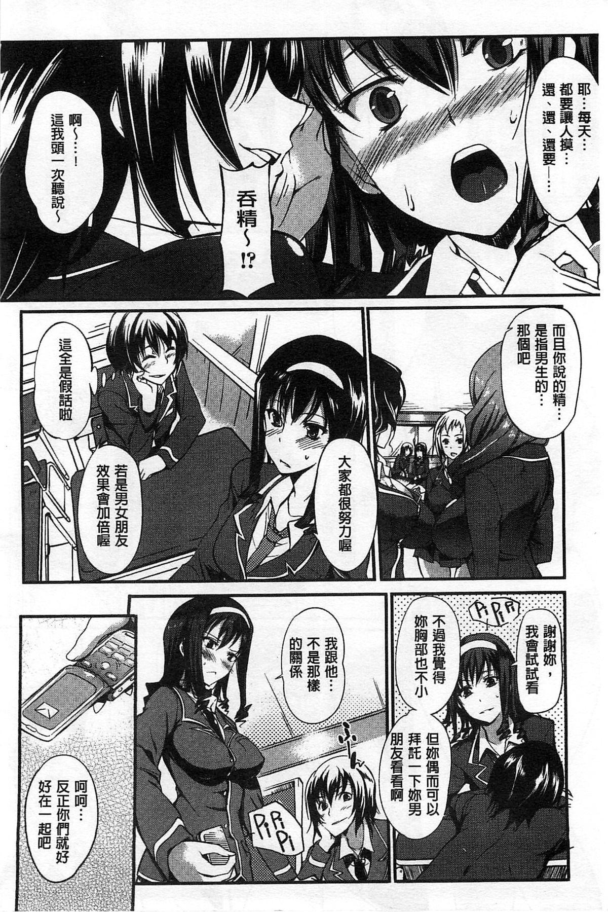 淫色系お姉さんがしたいコト[はんぺら]  [中国翻訳](186页)