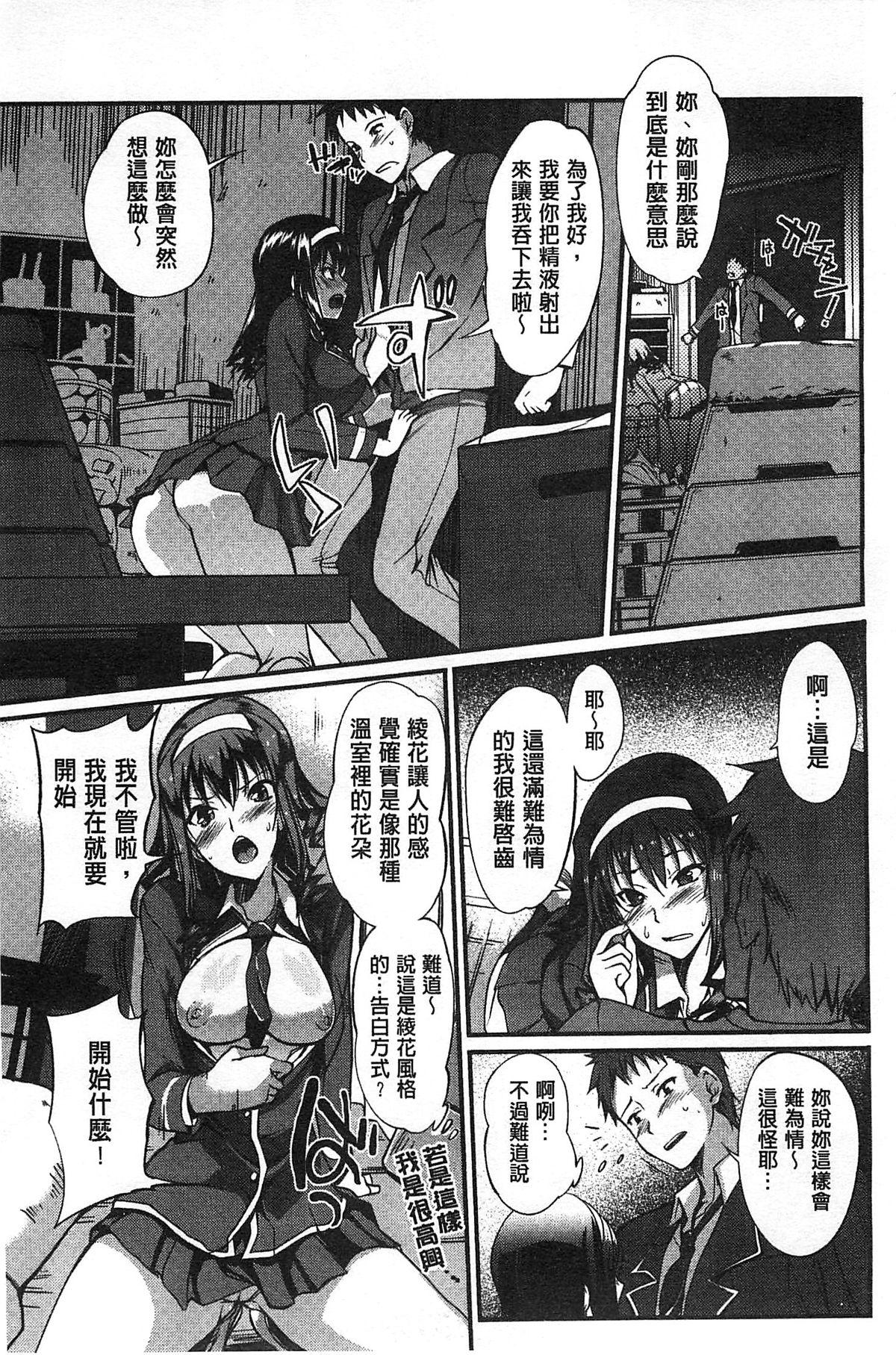 淫色系お姉さんがしたいコト[はんぺら]  [中国翻訳](186页)