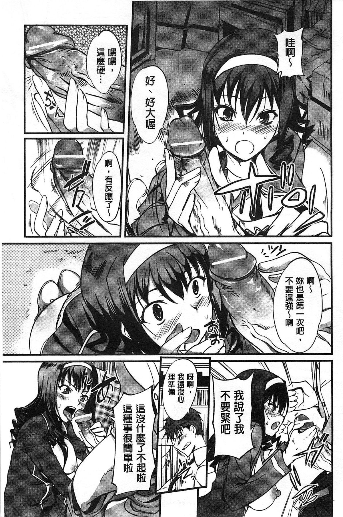 淫色系お姉さんがしたいコト[はんぺら]  [中国翻訳](186页)