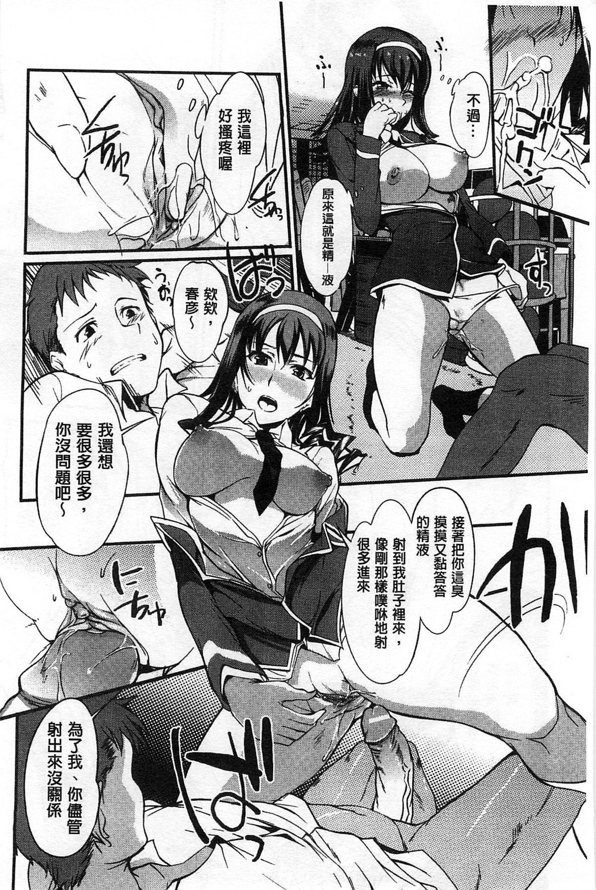 淫色系お姉さんがしたいコト[はんぺら]  [中国翻訳](186页)