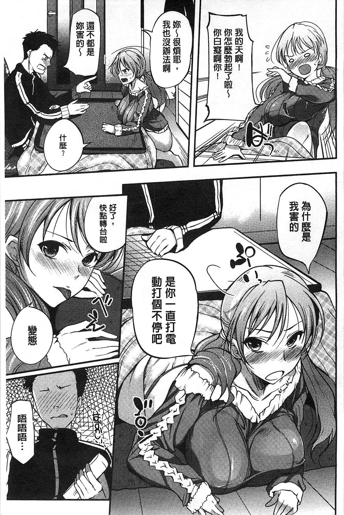 淫色系お姉さんがしたいコト[はんぺら]  [中国翻訳](186页)