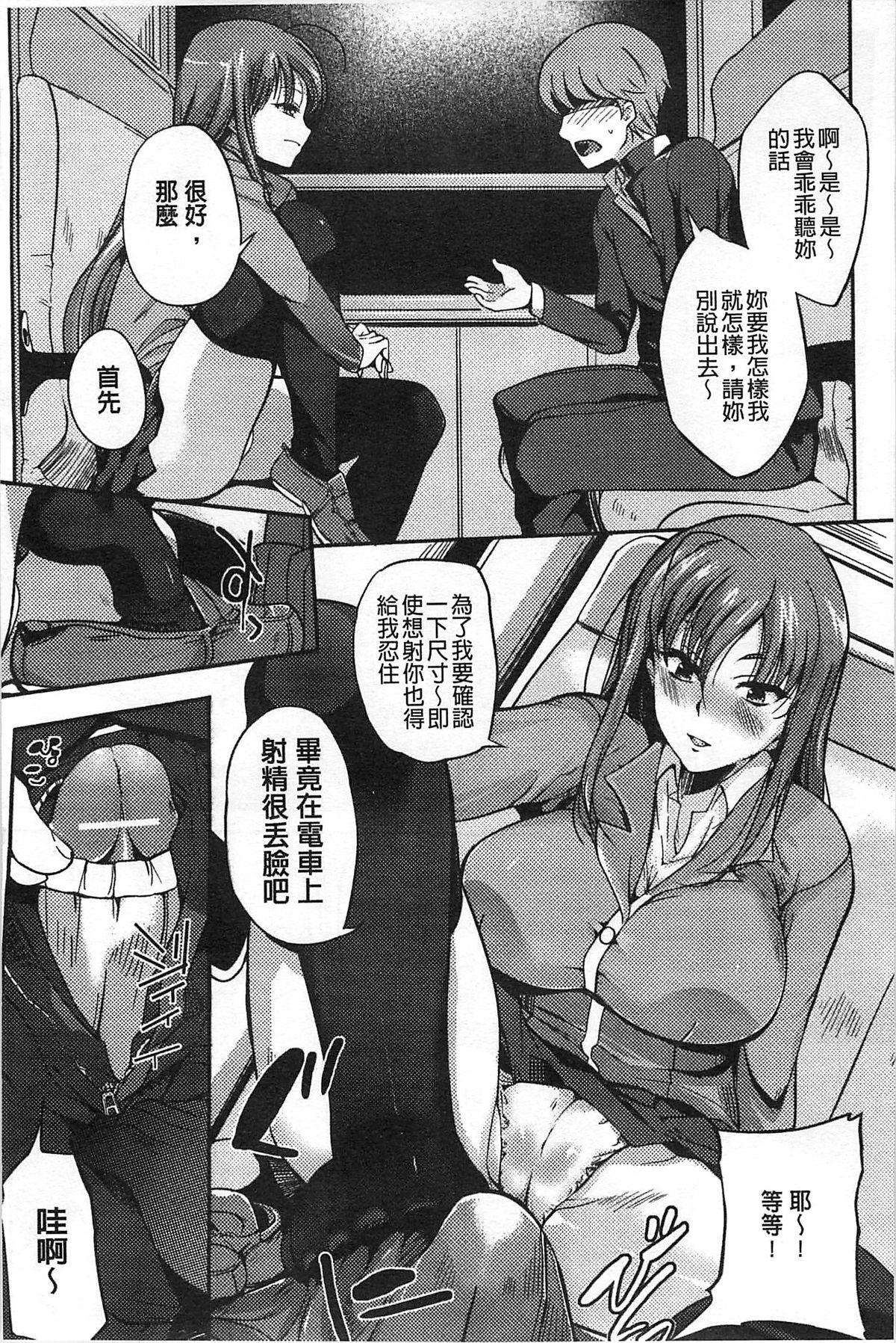 淫色系お姉さんがしたいコト[はんぺら]  [中国翻訳](186页)