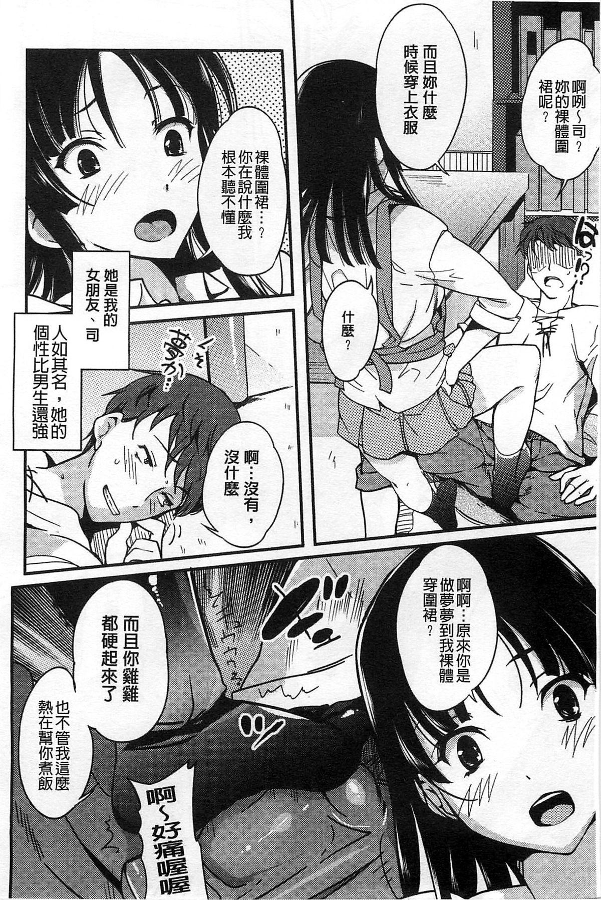 淫色系お姉さんがしたいコト[はんぺら]  [中国翻訳](186页)