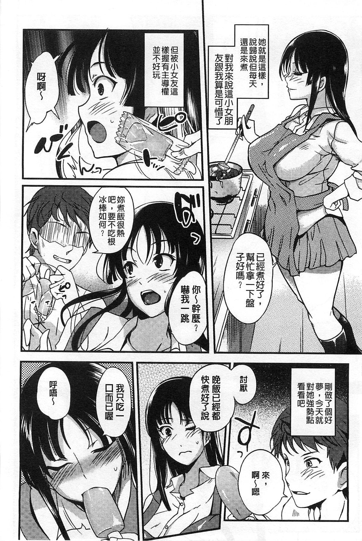 淫色系お姉さんがしたいコト[はんぺら]  [中国翻訳](186页)