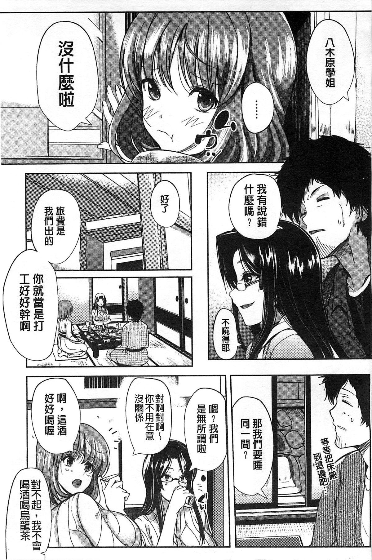 淫色系お姉さんがしたいコト[はんぺら]  [中国翻訳](186页)