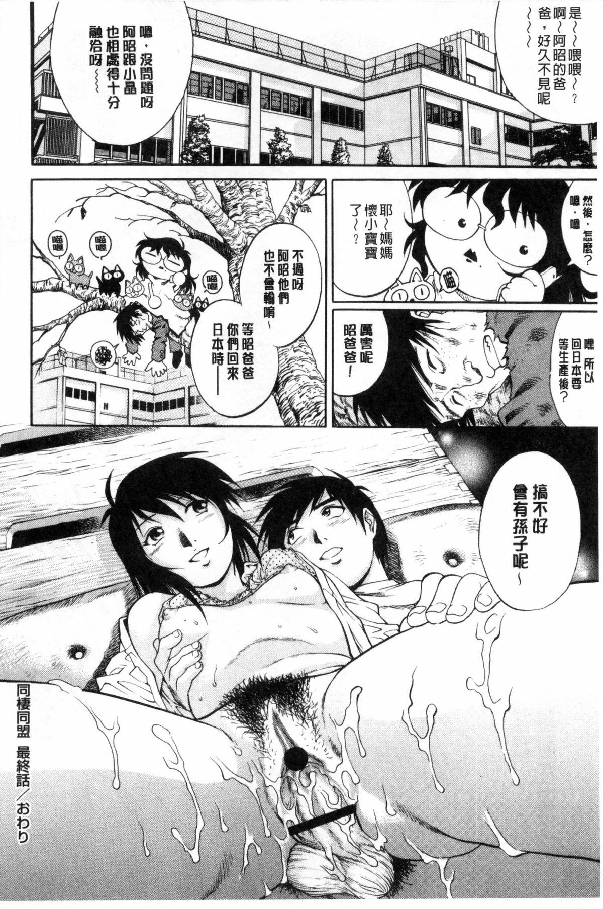 童貞スタイル！[やながわ理央]  [中国翻訳](192页)