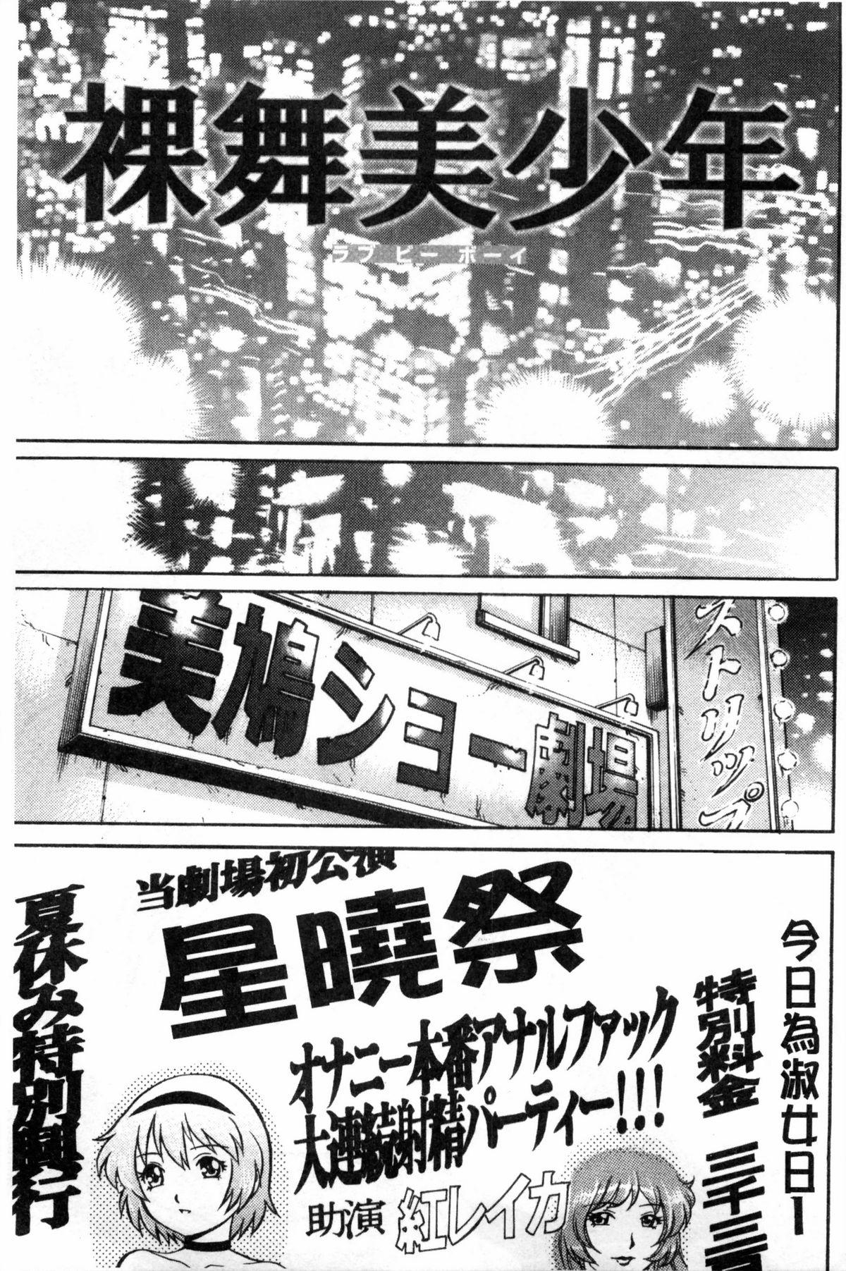 童貞スタイル！[やながわ理央]  [中国翻訳](192页)