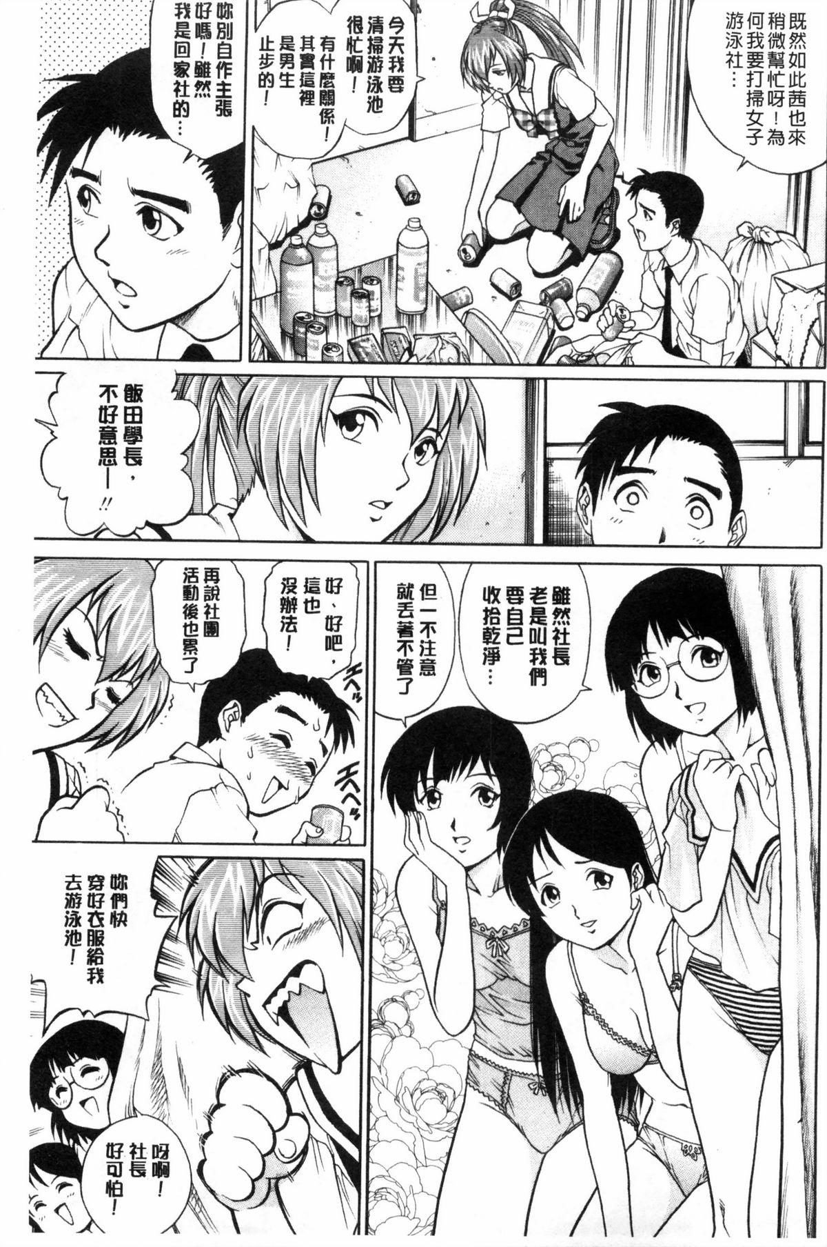 童貞スタイル！[やながわ理央]  [中国翻訳](192页)