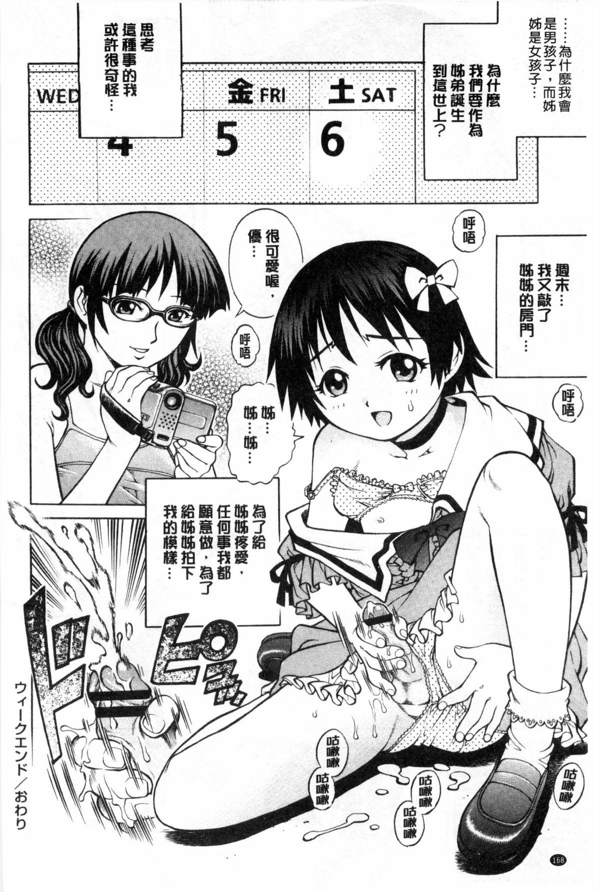 童貞スタイル！[やながわ理央]  [中国翻訳](192页)