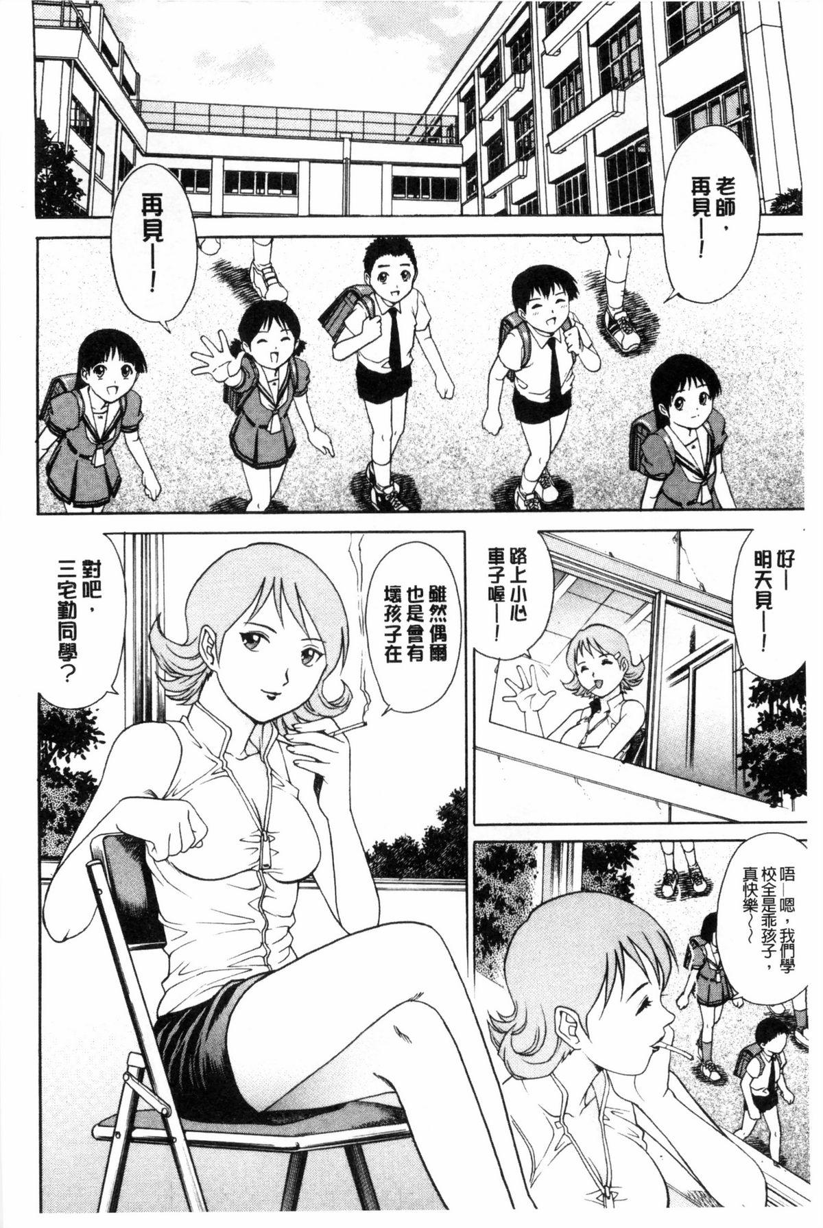 童貞スタイル！[やながわ理央]  [中国翻訳](192页)