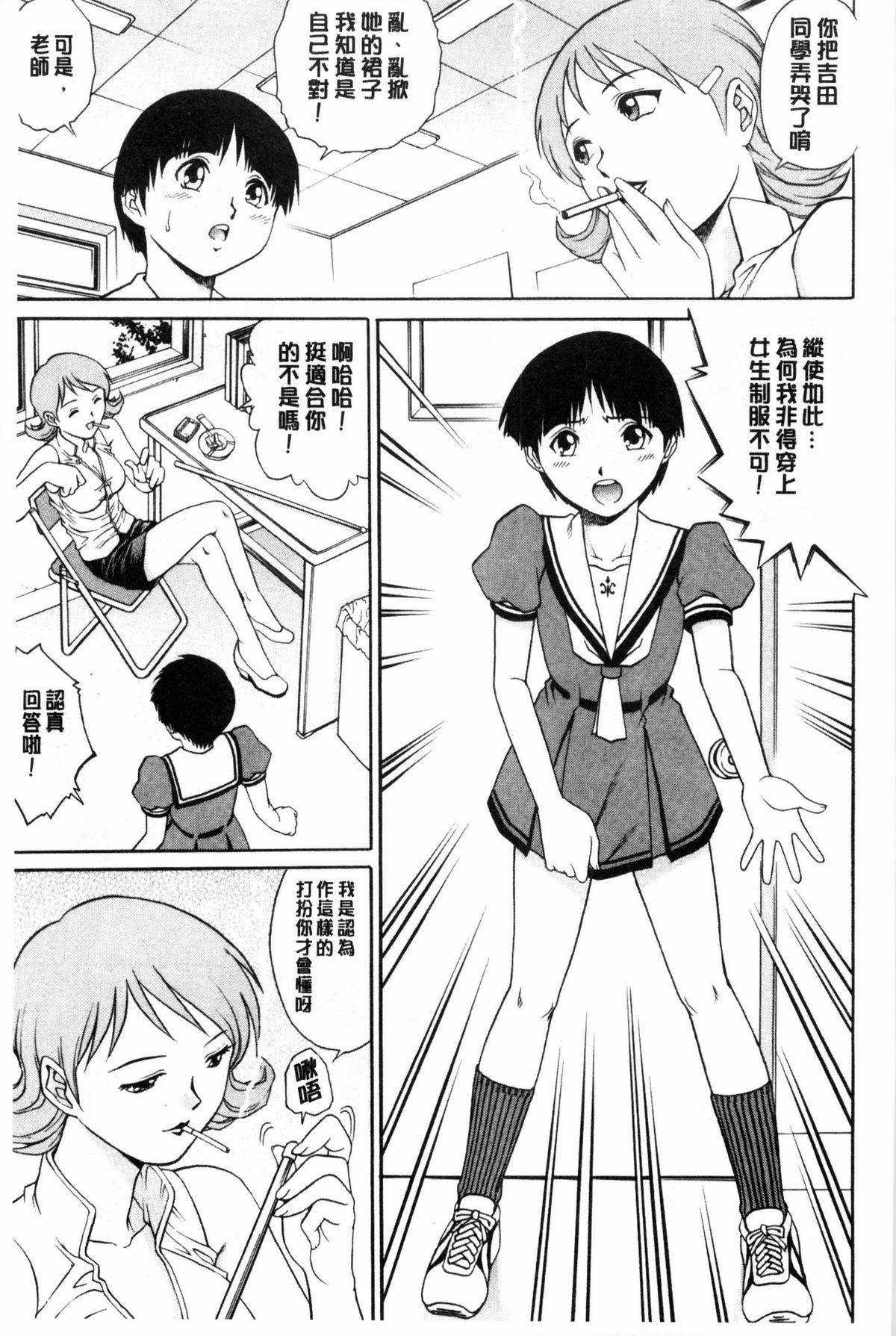 童貞スタイル！[やながわ理央]  [中国翻訳](192页)