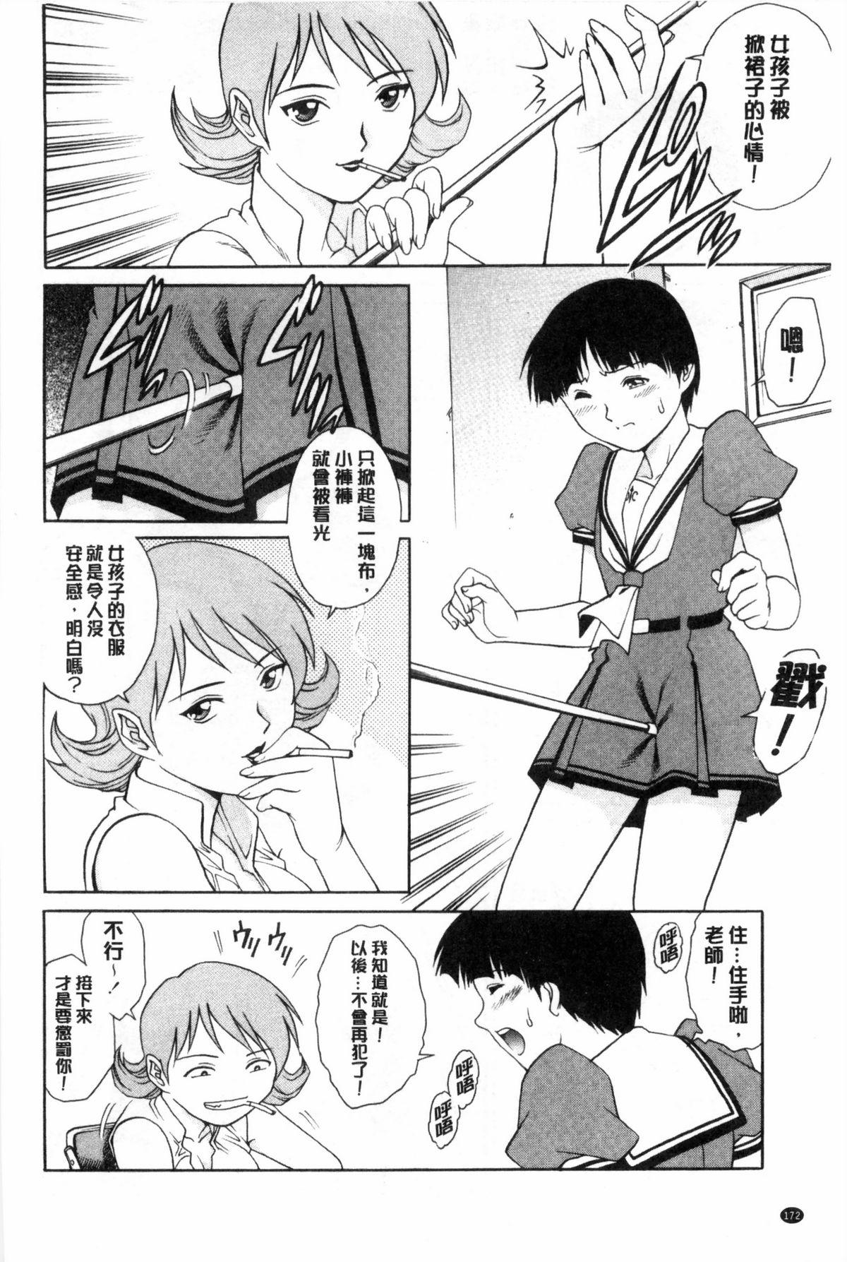 童貞スタイル！[やながわ理央]  [中国翻訳](192页)