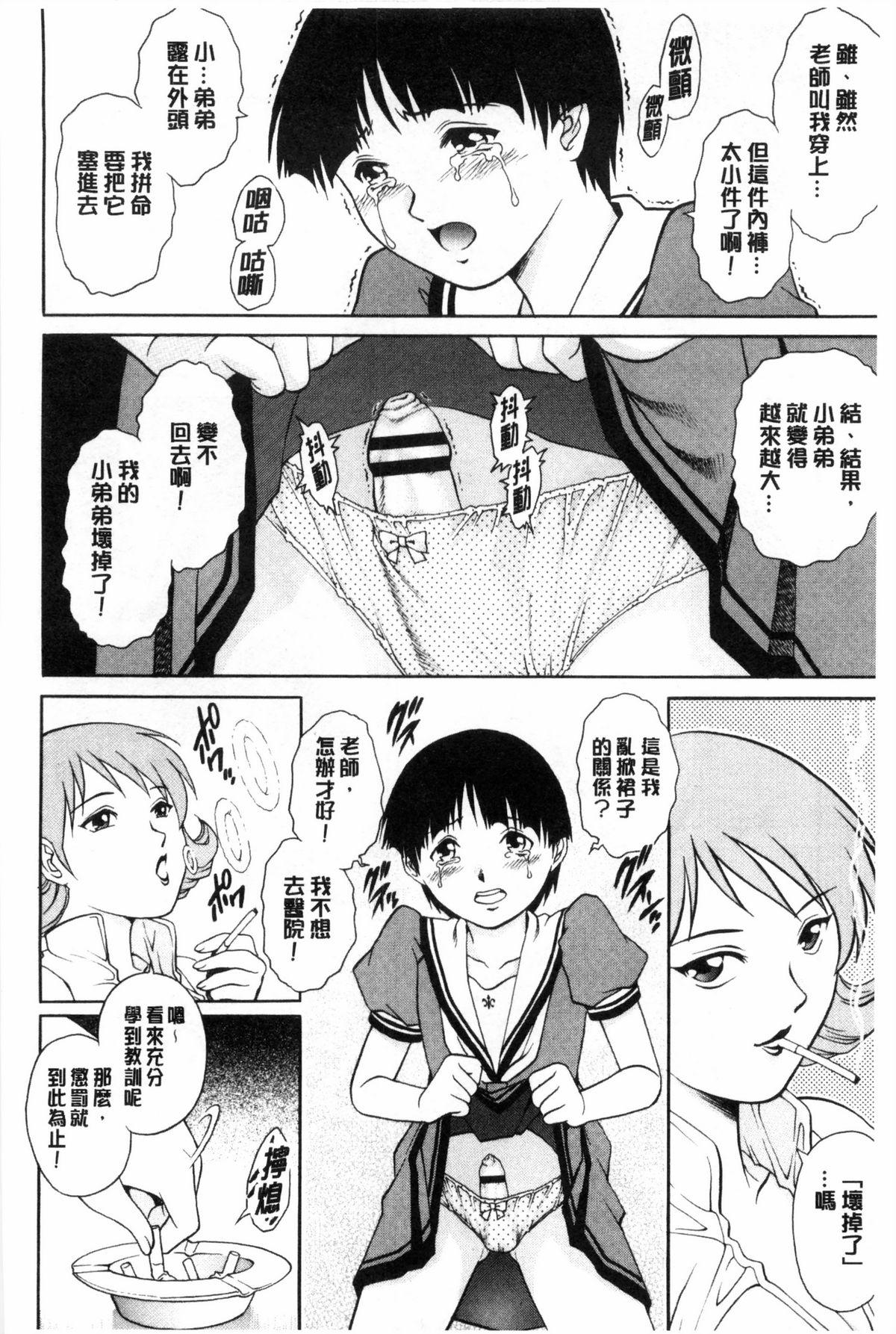 童貞スタイル！[やながわ理央]  [中国翻訳](192页)