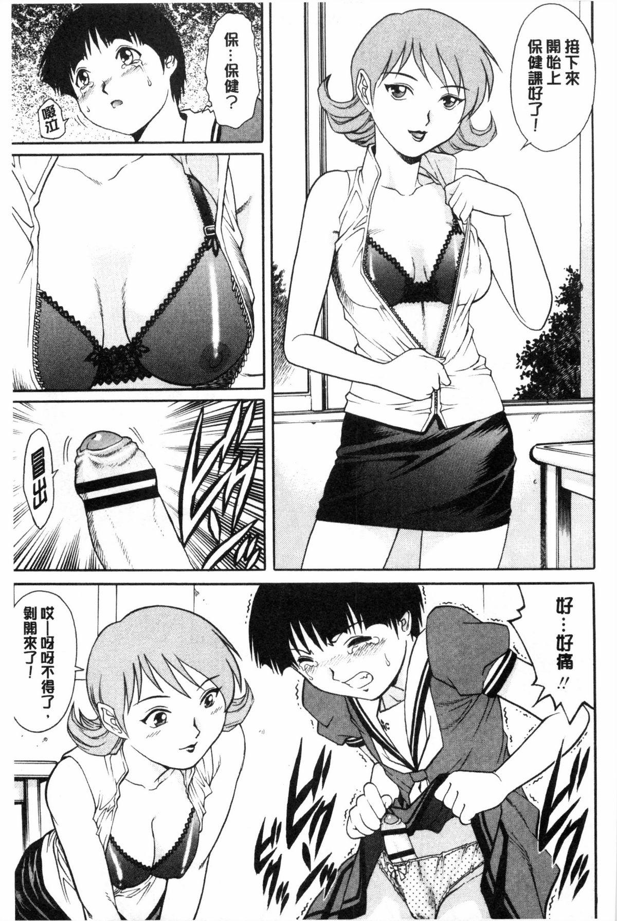 童貞スタイル！[やながわ理央]  [中国翻訳](192页)