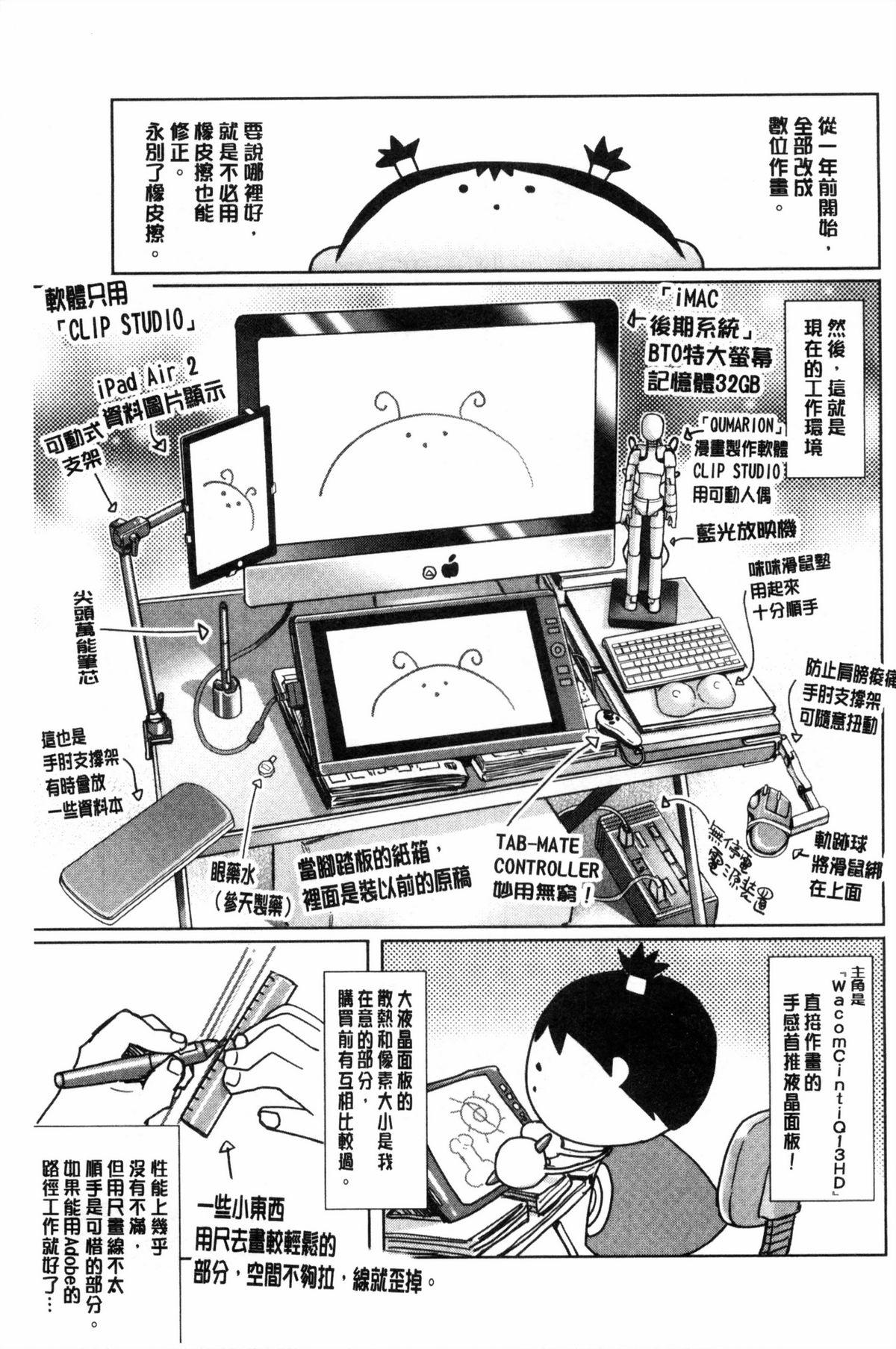 童貞スタイル！[やながわ理央]  [中国翻訳](192页)