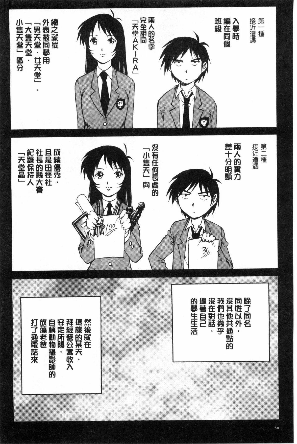 童貞スタイル！[やながわ理央]  [中国翻訳](192页)