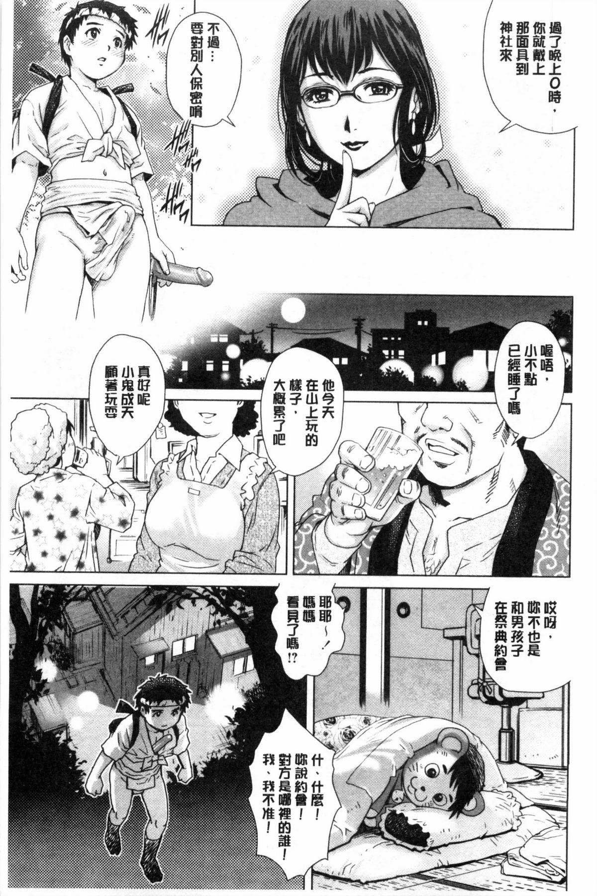 童貞スタイル！[やながわ理央]  [中国翻訳](192页)