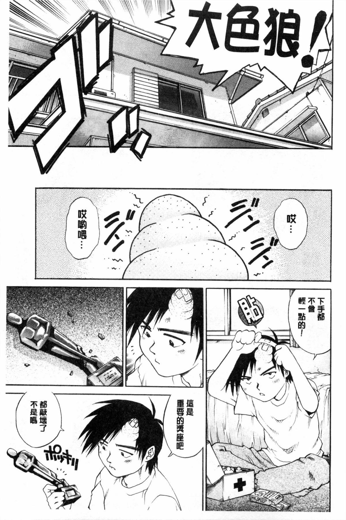 童貞スタイル！[やながわ理央]  [中国翻訳](192页)