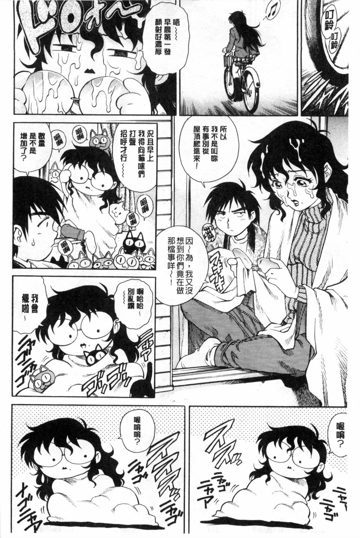 童貞スタイル！[やながわ理央]  [中国翻訳](192页)