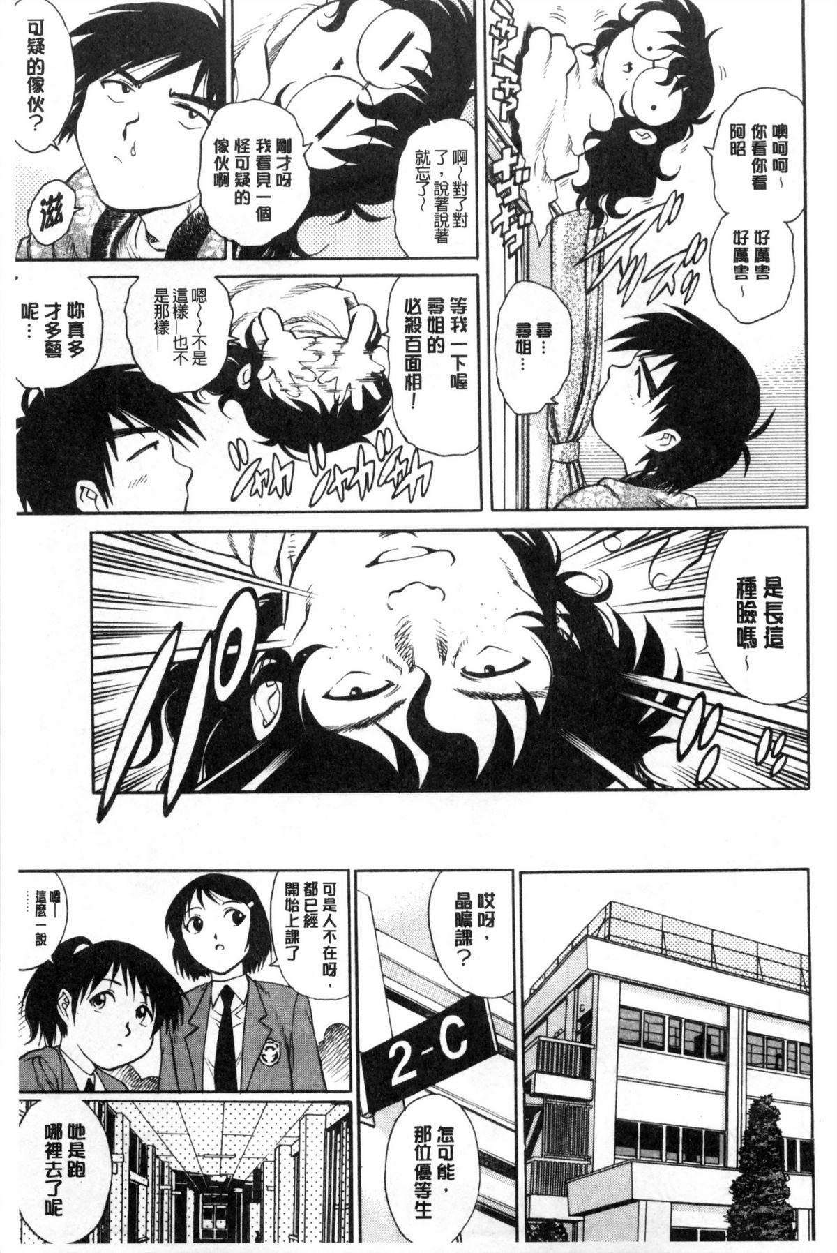 童貞スタイル！[やながわ理央]  [中国翻訳](192页)