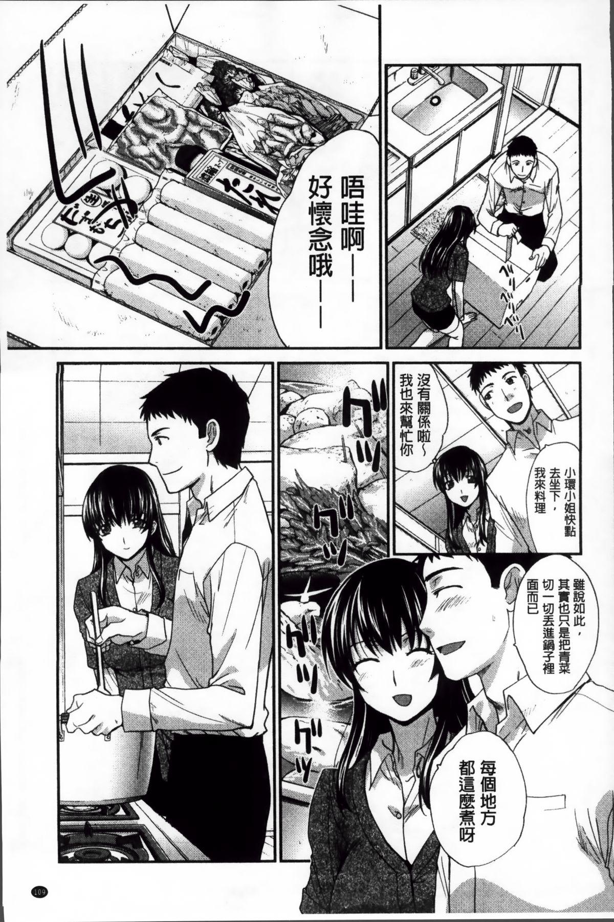 犯されたい彼女[板場広し] [中国翻訳](213页)-第1章-图片643