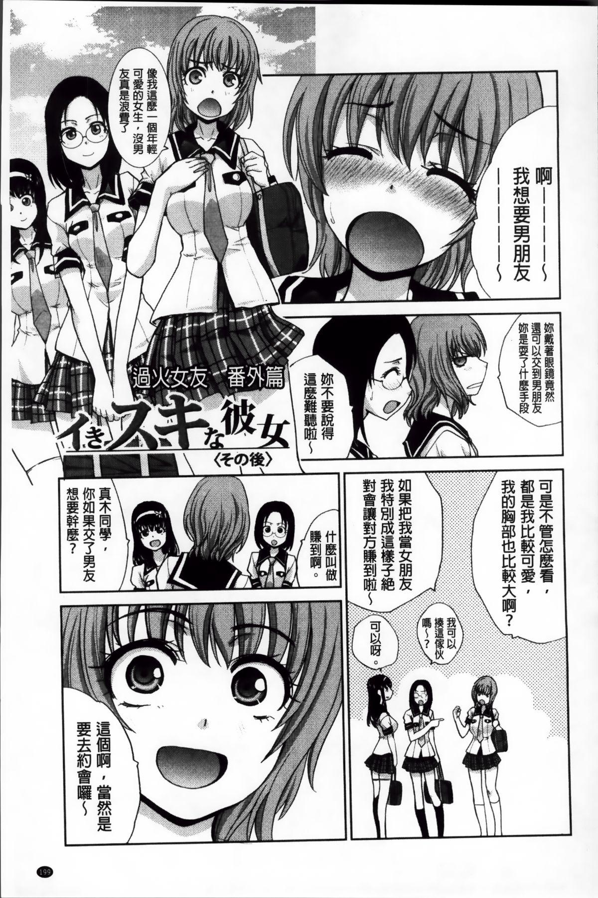 少年アイドルはもう歌えない[cherry milk (ここのえ蓬)] [中国翻訳](35页)-第1章-图片734