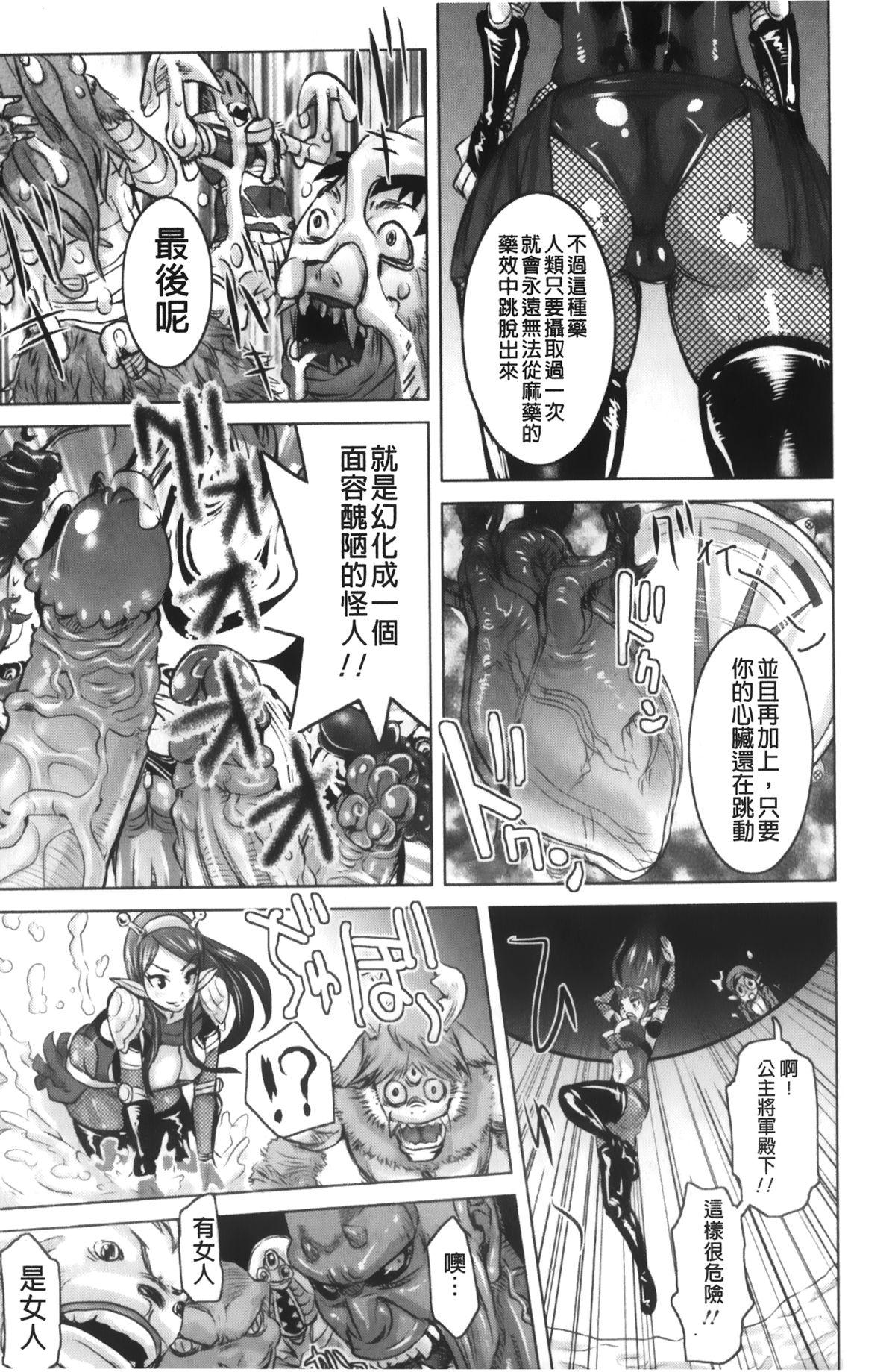 夢想戦隊イテマウンジャー[吉良広義]  [中国翻訳](210页)