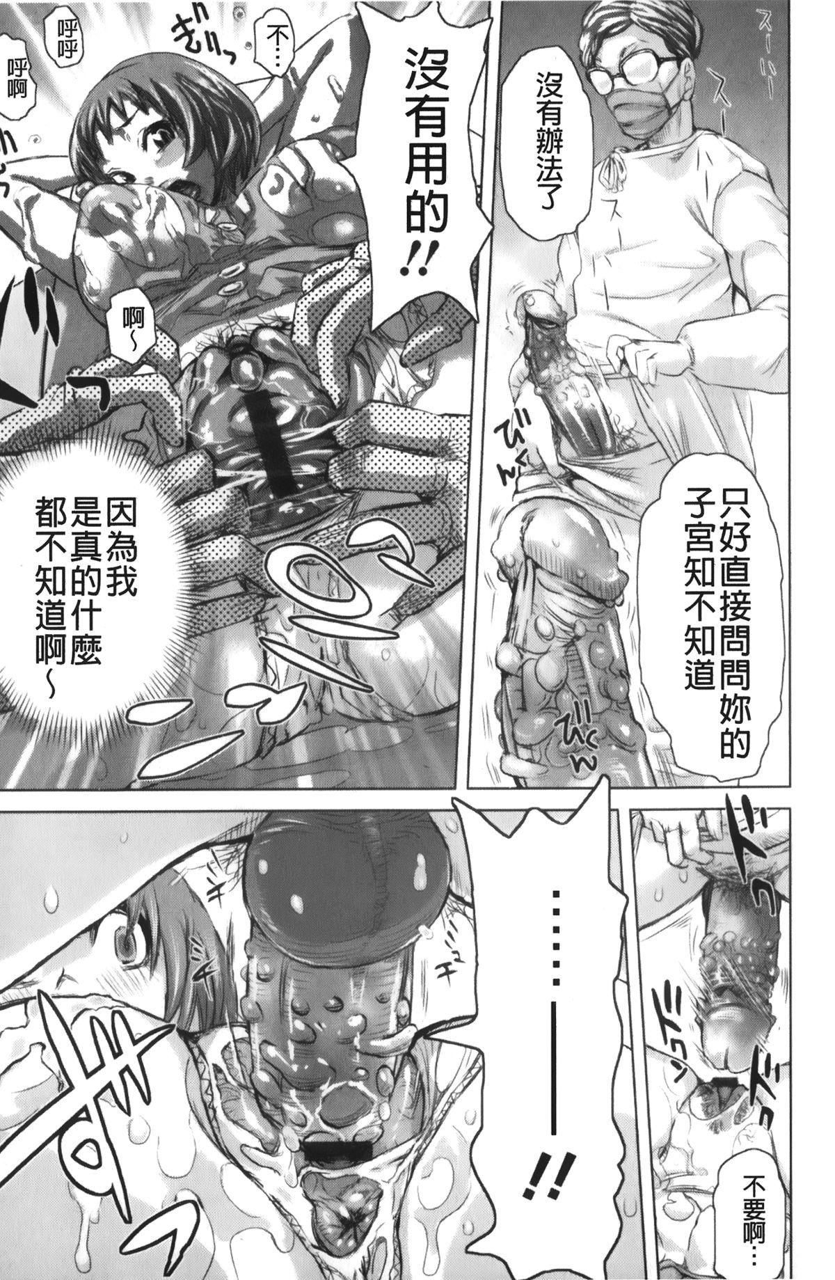 夢想戦隊イテマウンジャー[吉良広義]  [中国翻訳](210页)