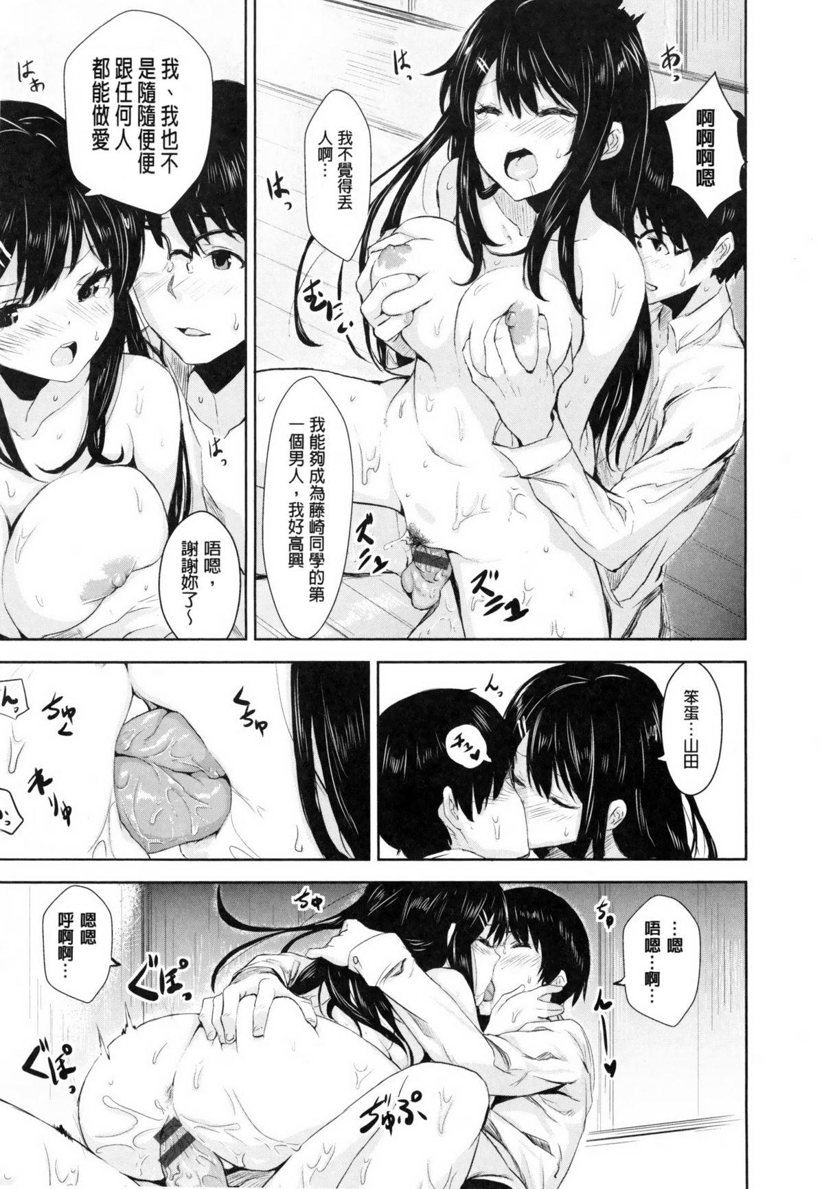 いっしょにしよ[saitom]  [中国翻訳](203页)