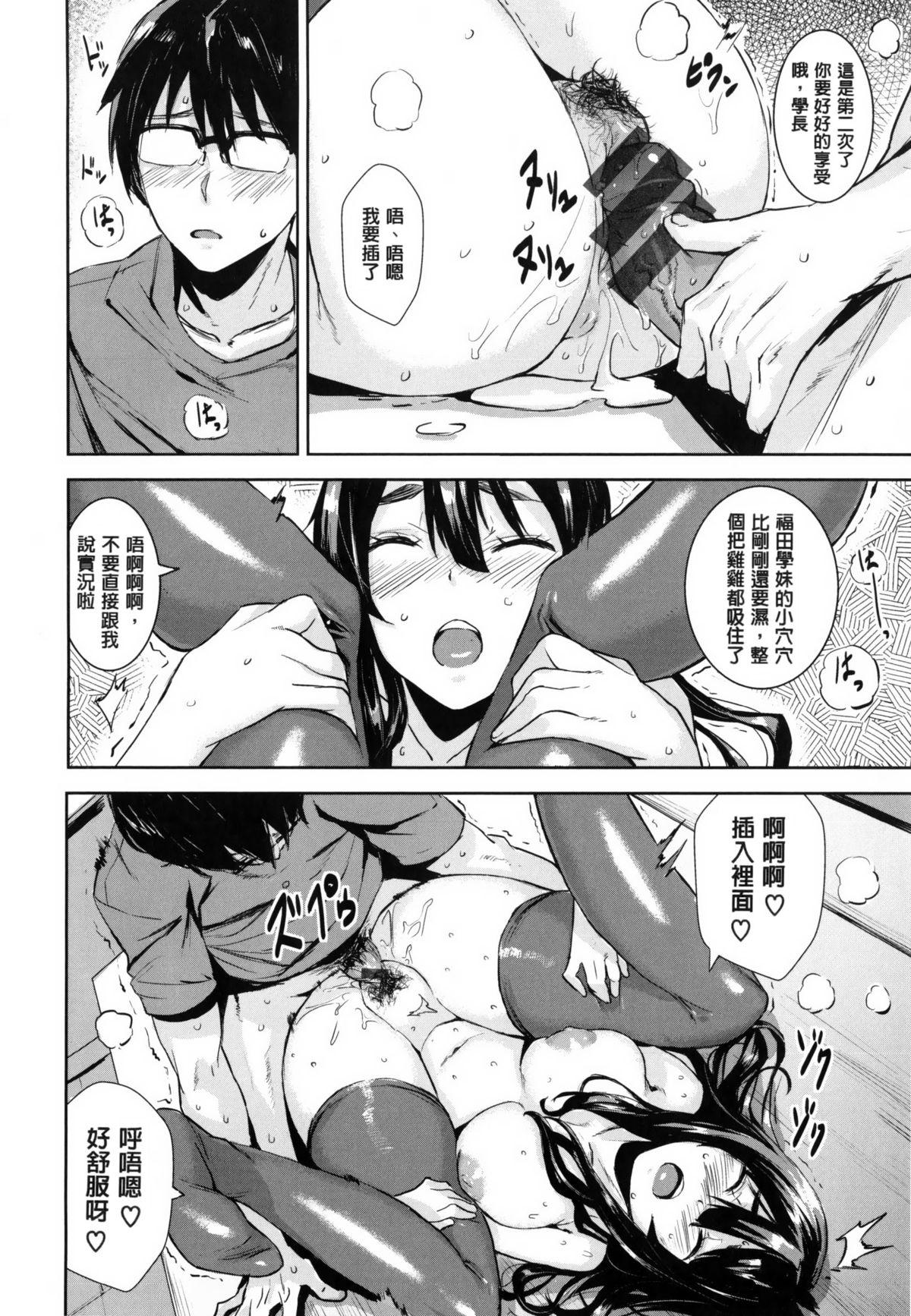 いっしょにしよ[saitom]  [中国翻訳](203页)