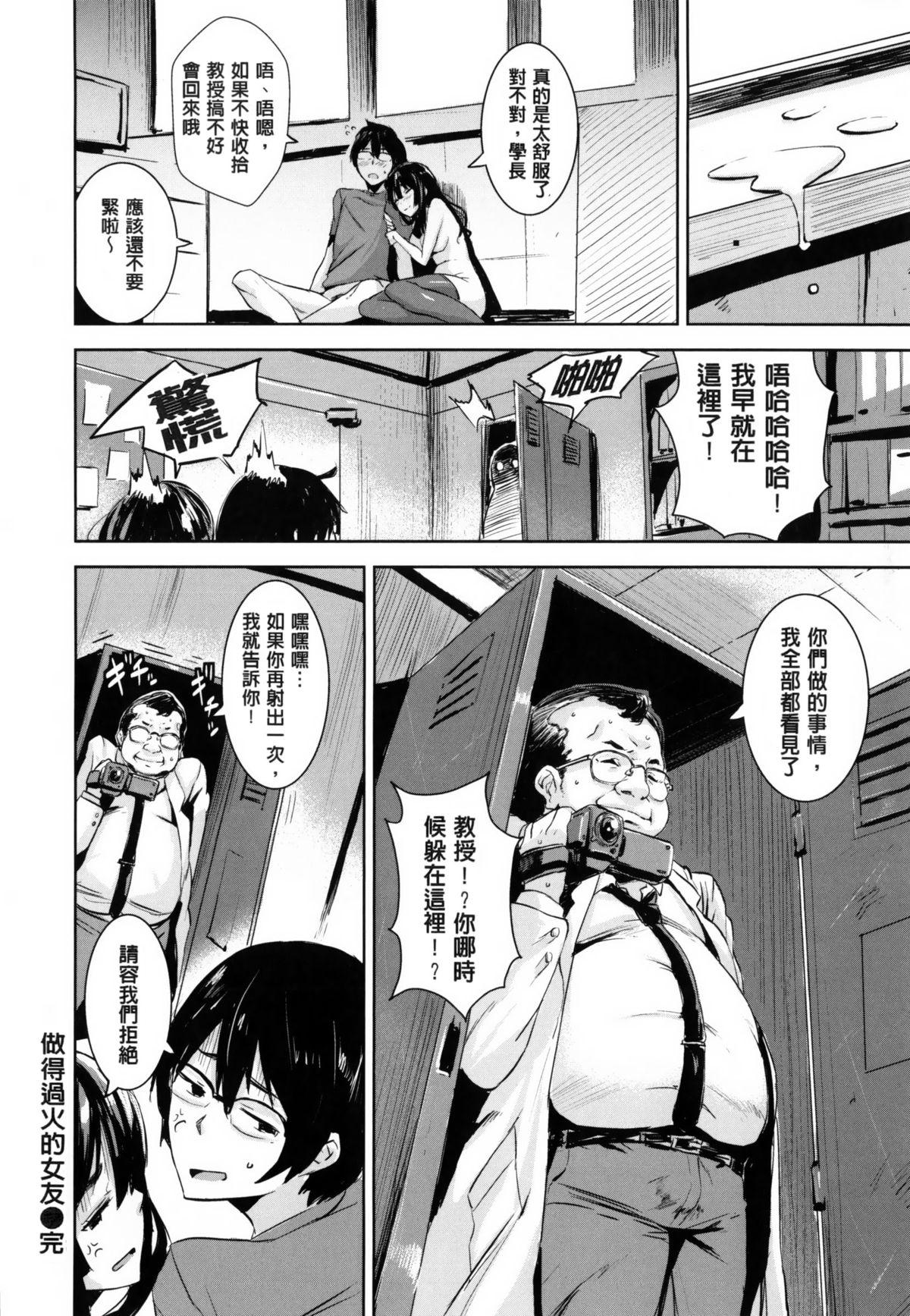 いっしょにしよ[saitom]  [中国翻訳](203页)