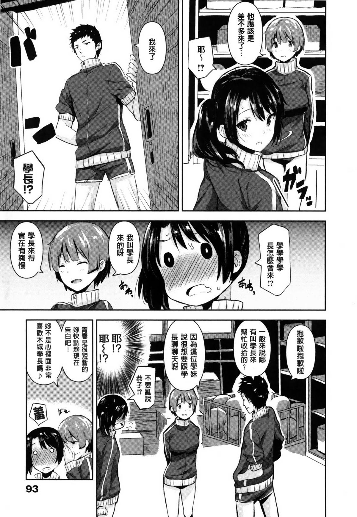 いっしょにしよ[saitom]  [中国翻訳](203页)