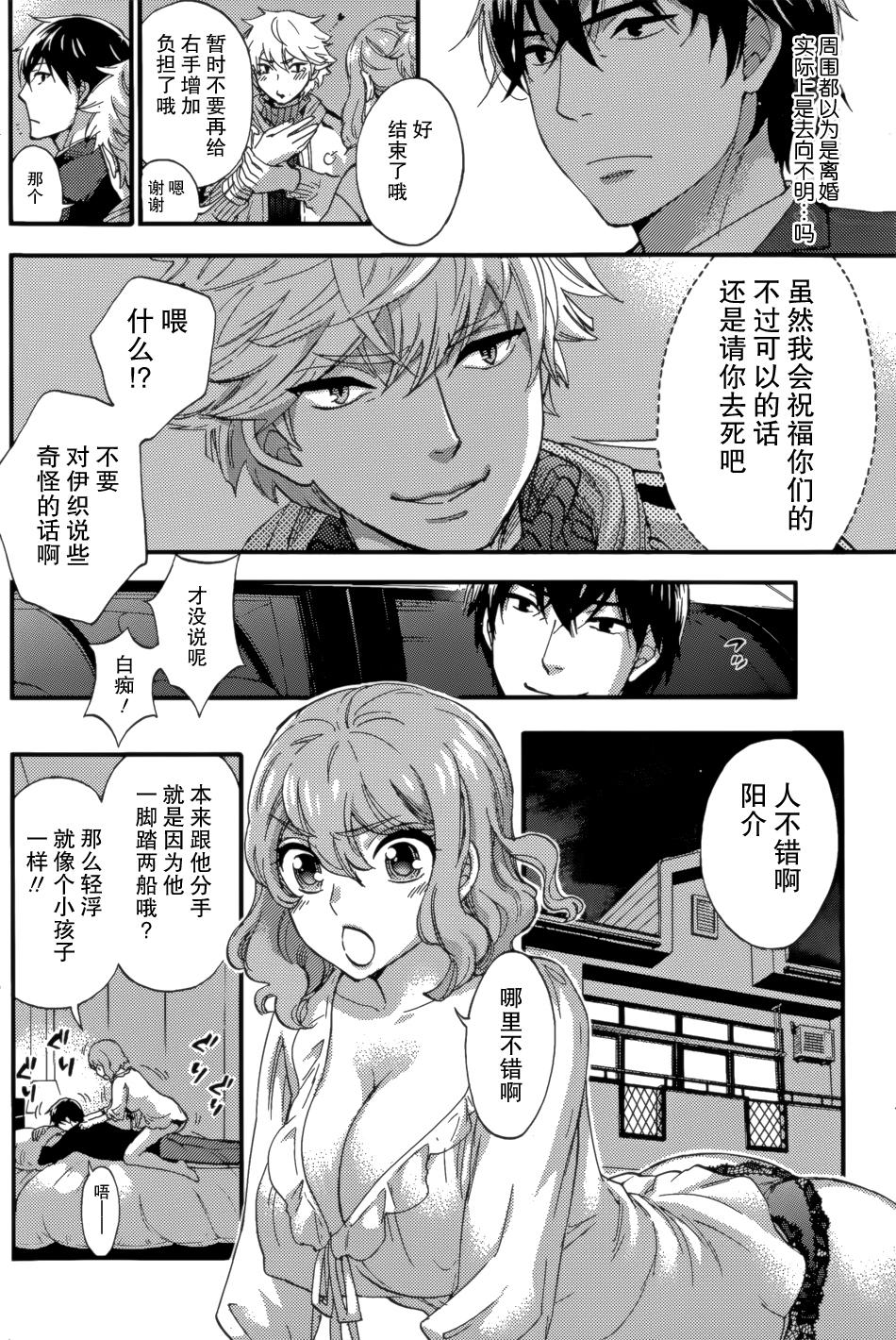 ハンドレッドゲーム 第6話[久遠ミチヨシ]  (月刊 ビタマン 2015年5月号) [中国翻訳](26页)