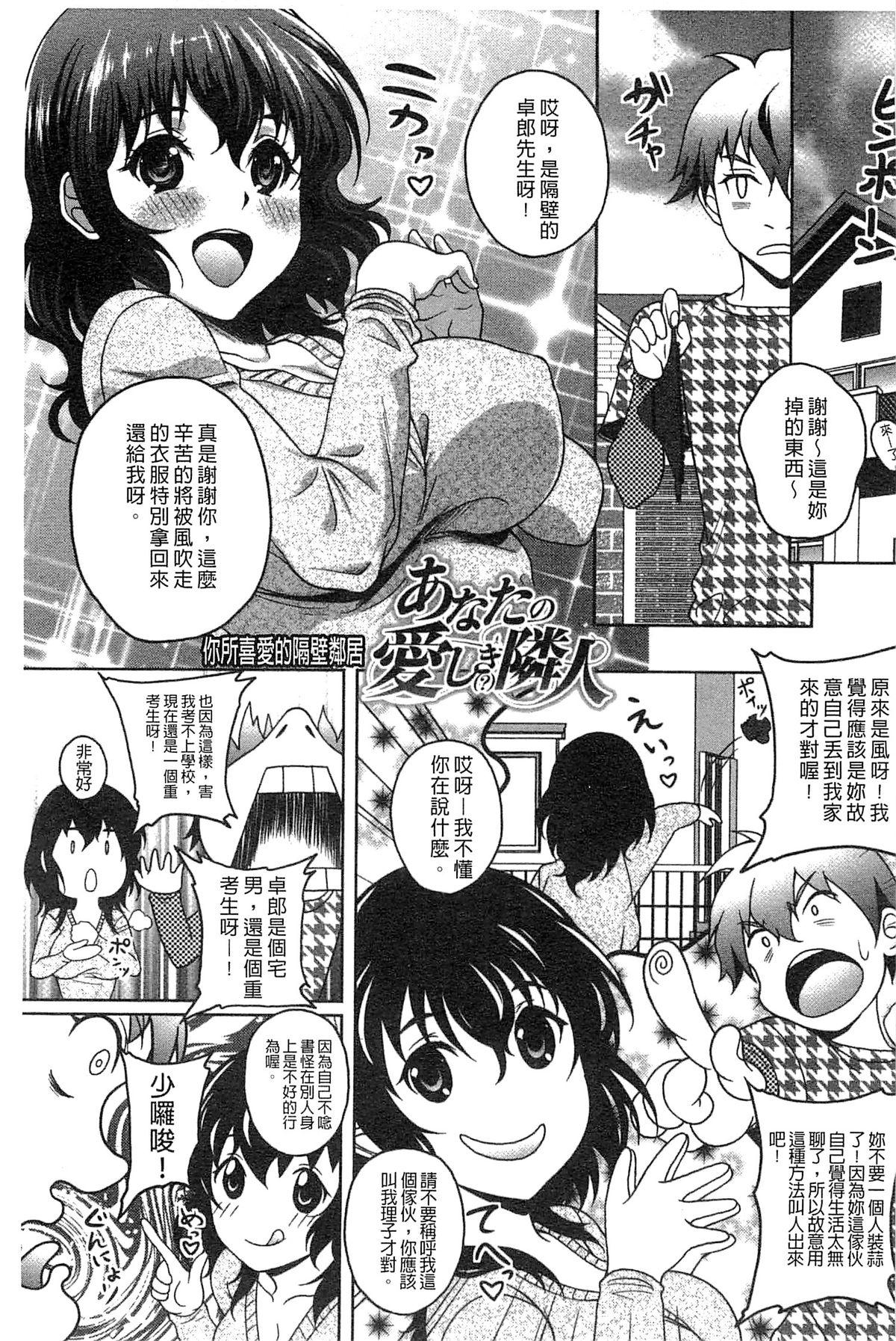 初めてなんだからっ♥[久水あるた]  [中国翻訳](204页)