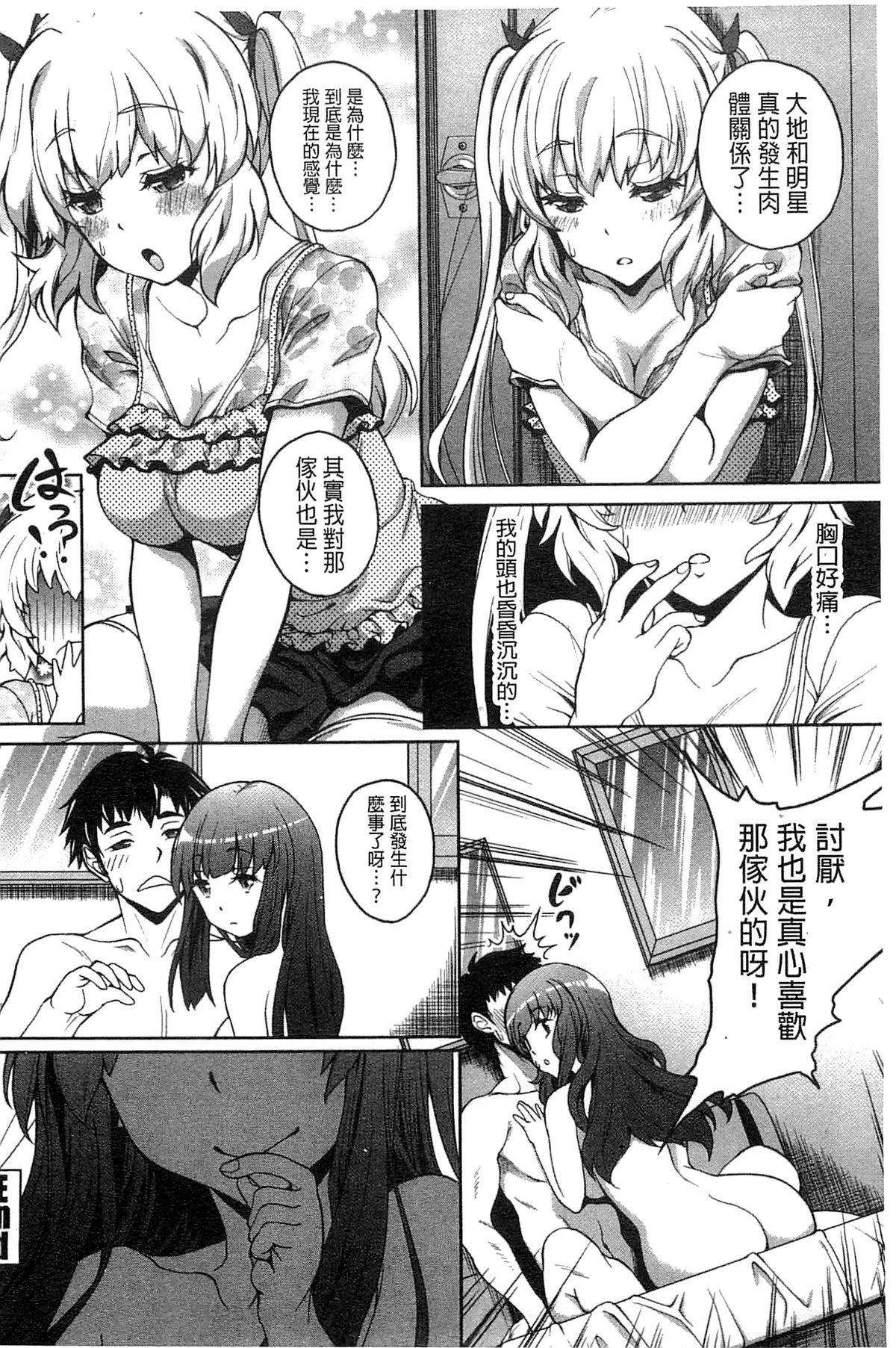 初めてなんだからっ♥[久水あるた]  [中国翻訳](204页)