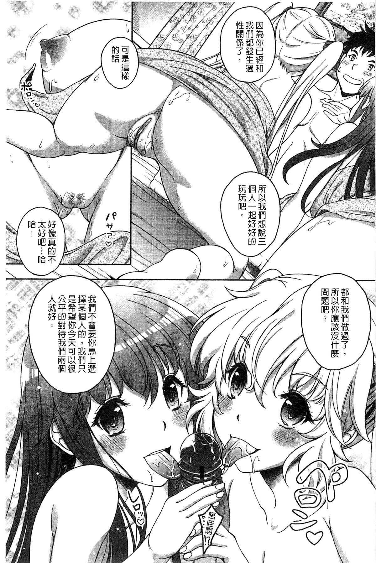 初めてなんだからっ♥[久水あるた]  [中国翻訳](204页)