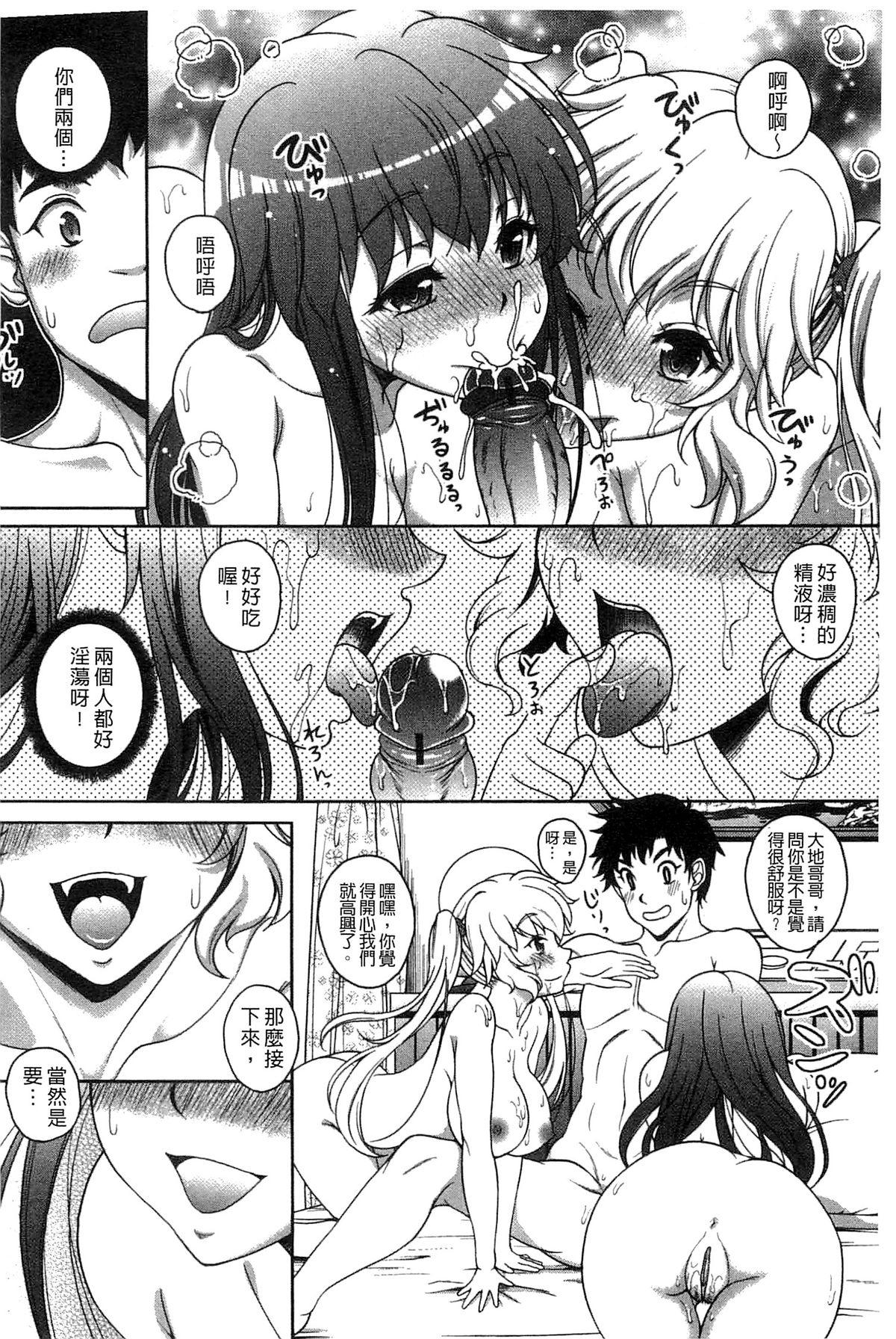 初めてなんだからっ♥[久水あるた]  [中国翻訳](204页)