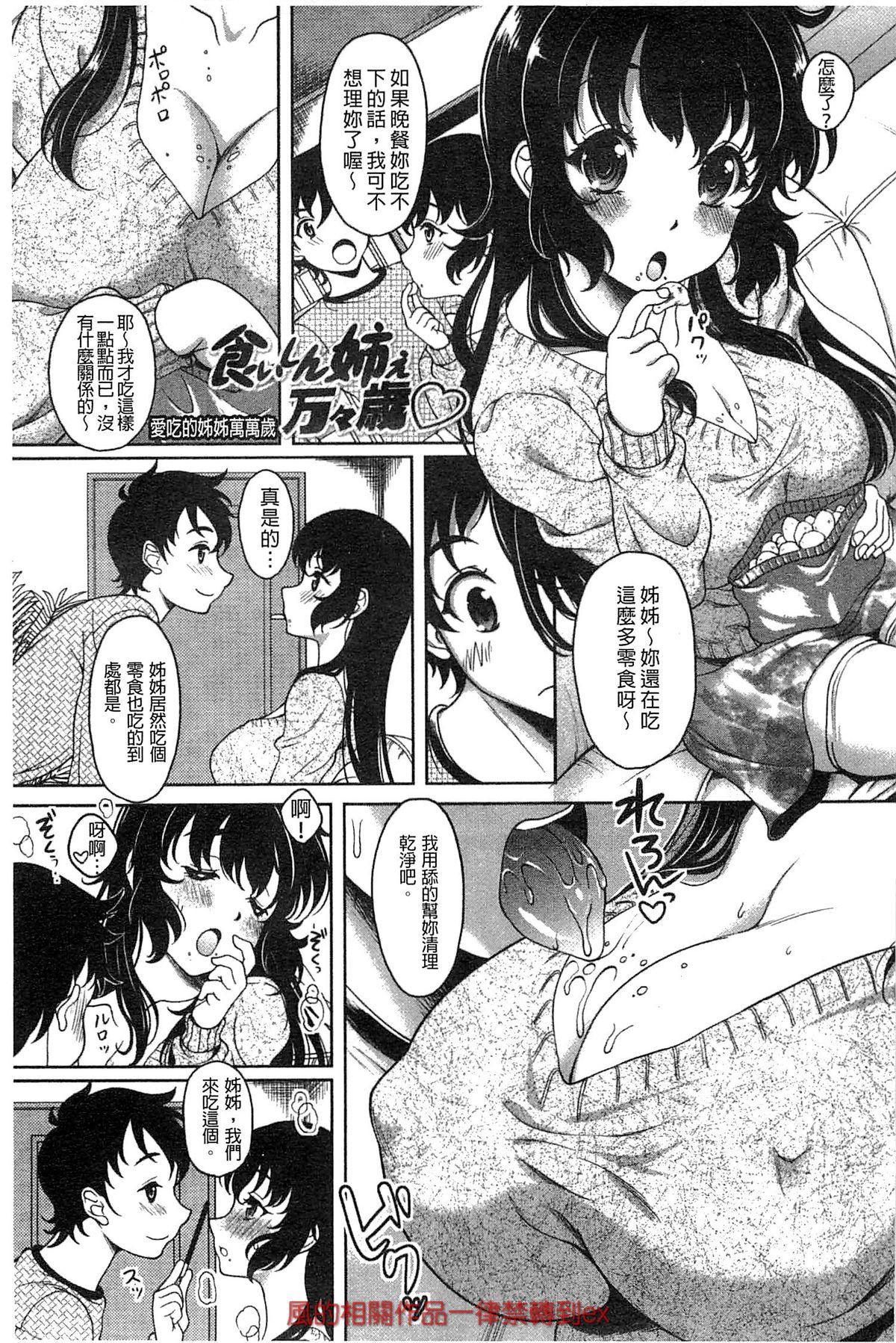 初めてなんだからっ♥[久水あるた]  [中国翻訳](204页)